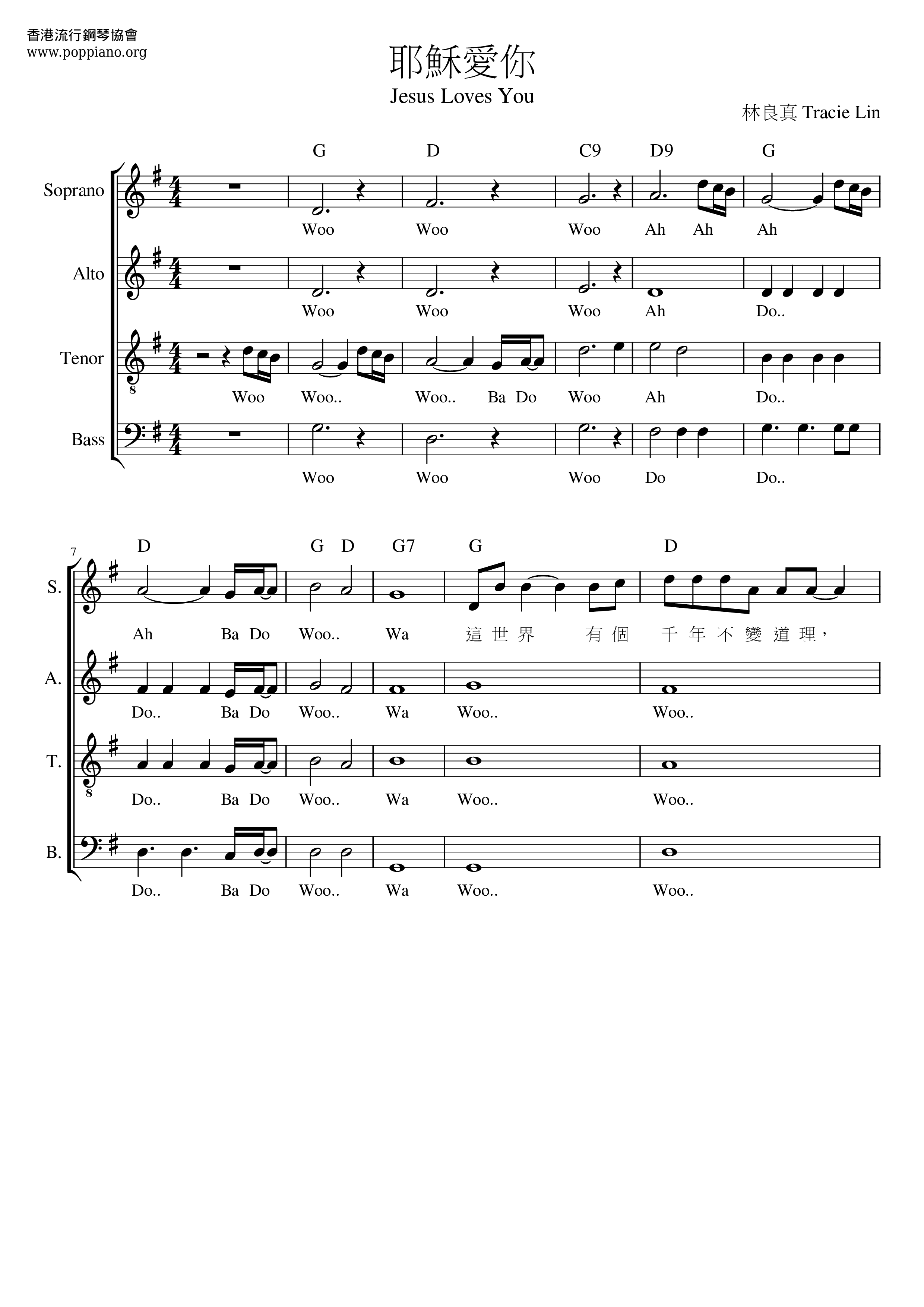 诗歌 耶稣爱你琴谱 五线谱pdf 香港流行钢琴协会琴谱下载