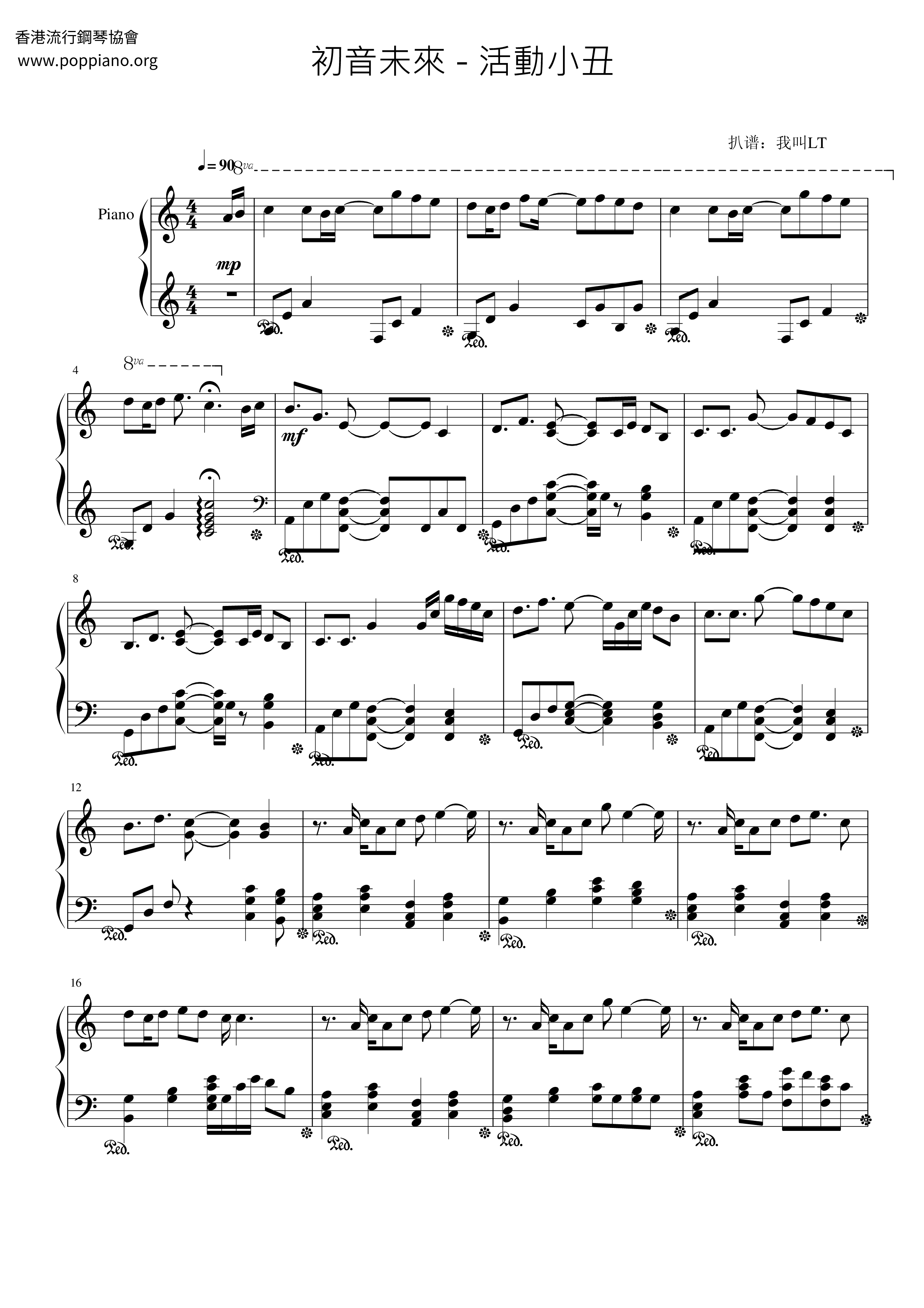 Hatsune Miku Karakuri Pierrot Sheet Music Pdf からくりピエロ 楽譜 初音ミク Free Score Download