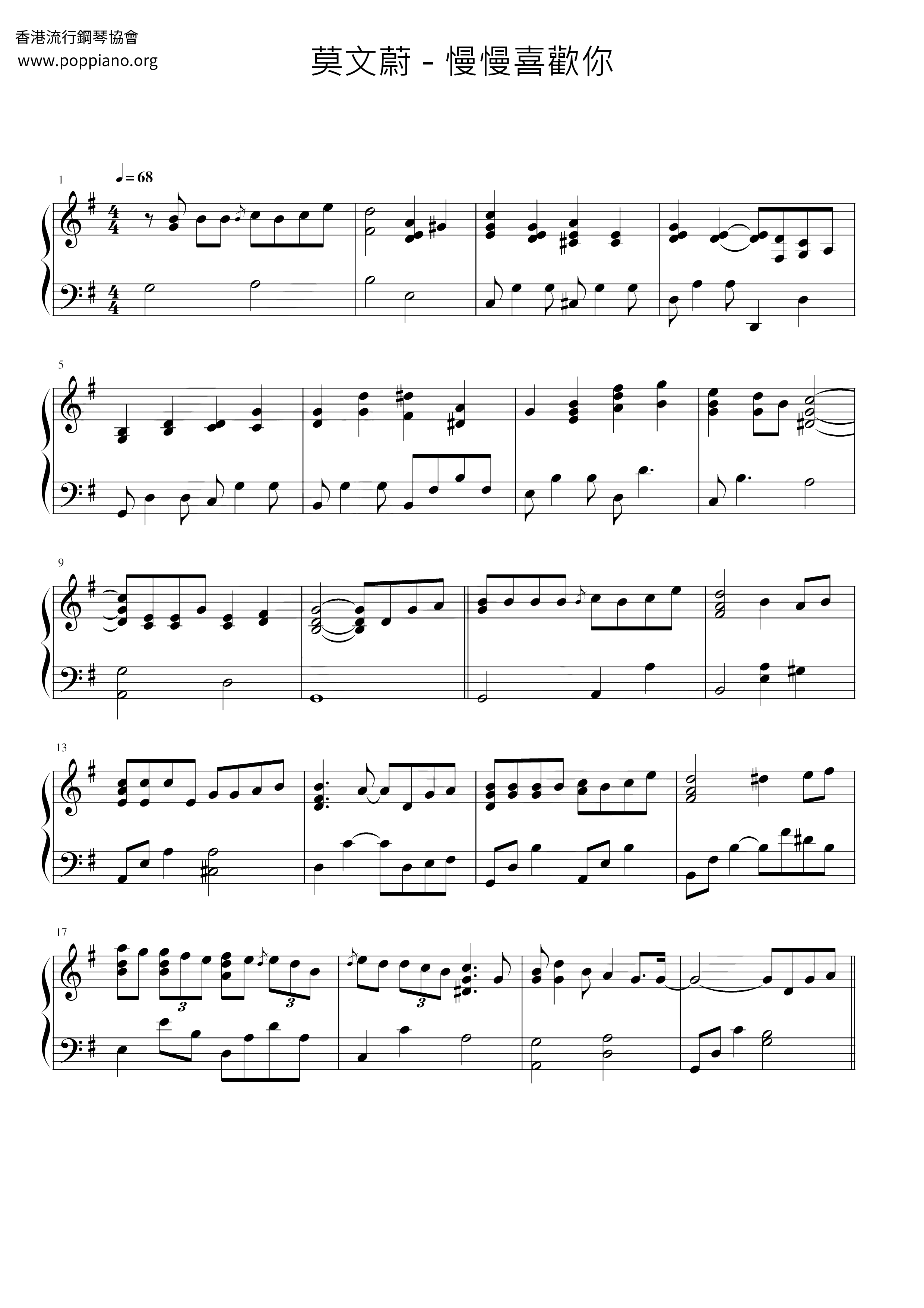 慢慢喜歡你all Versions Sheet Music Piano Score Free Pdf Download Hk Pop Piano Academy
