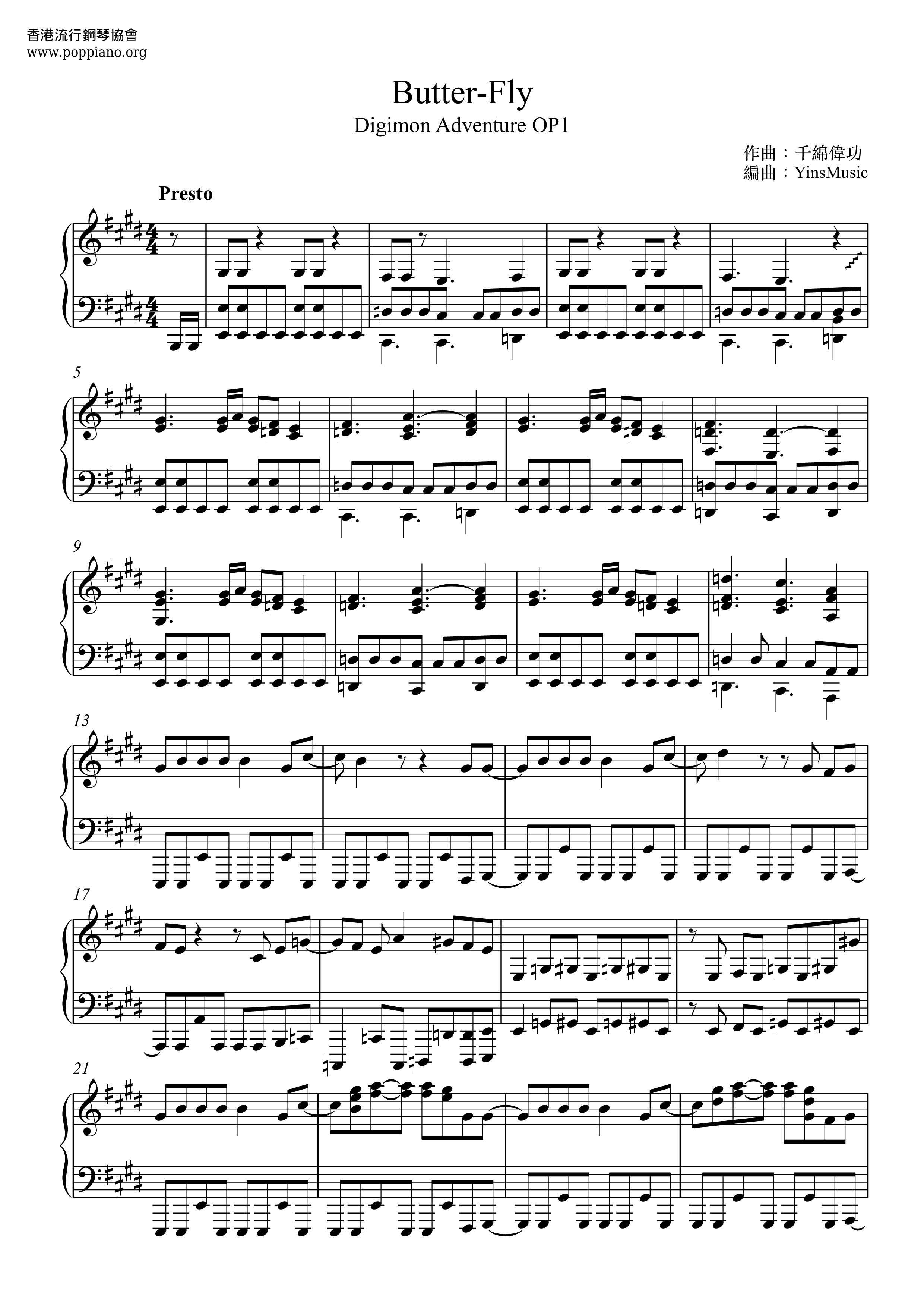 數碼寶貝主題曲 Butterfly琴譜