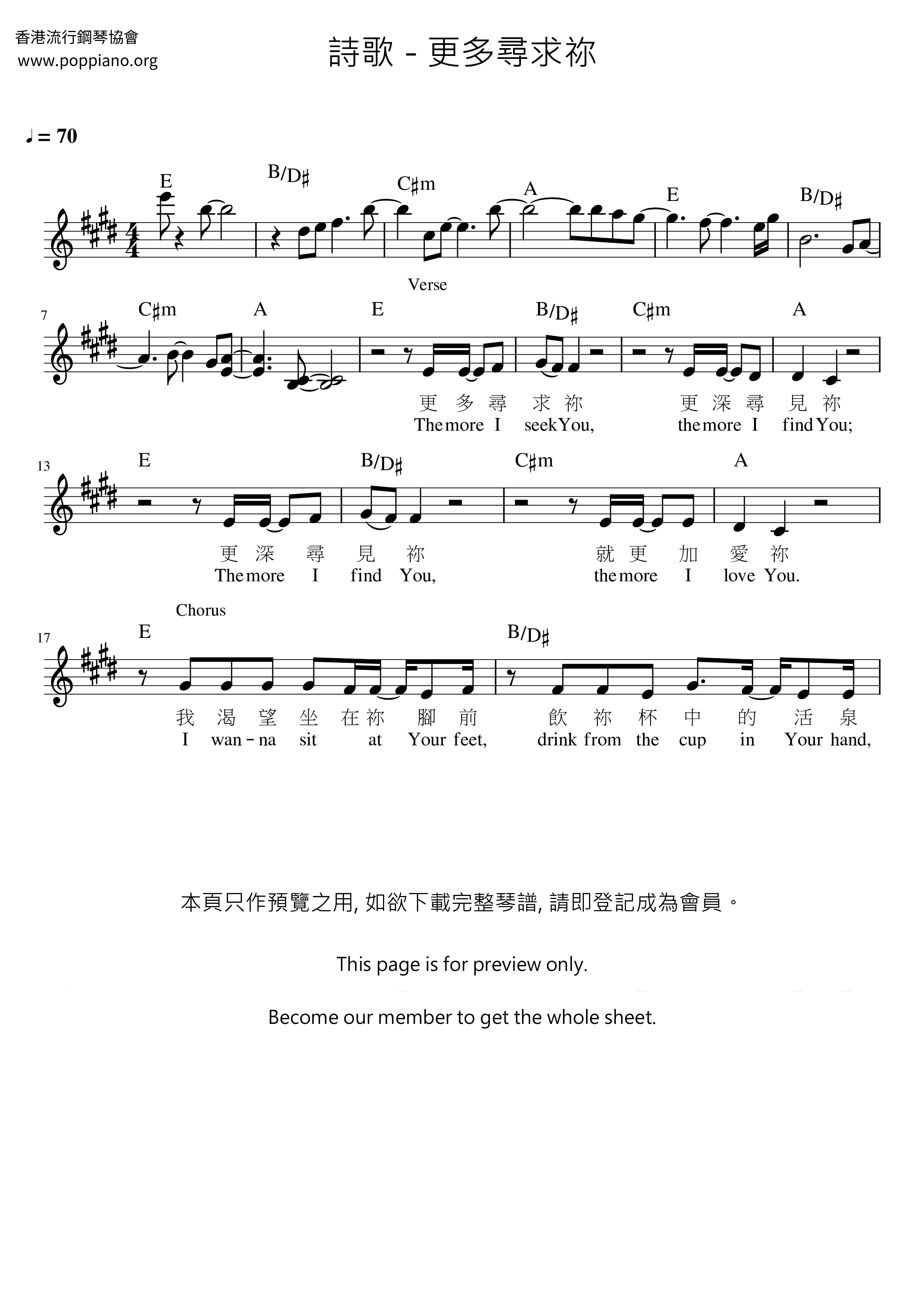 更多尋求祢琴譜