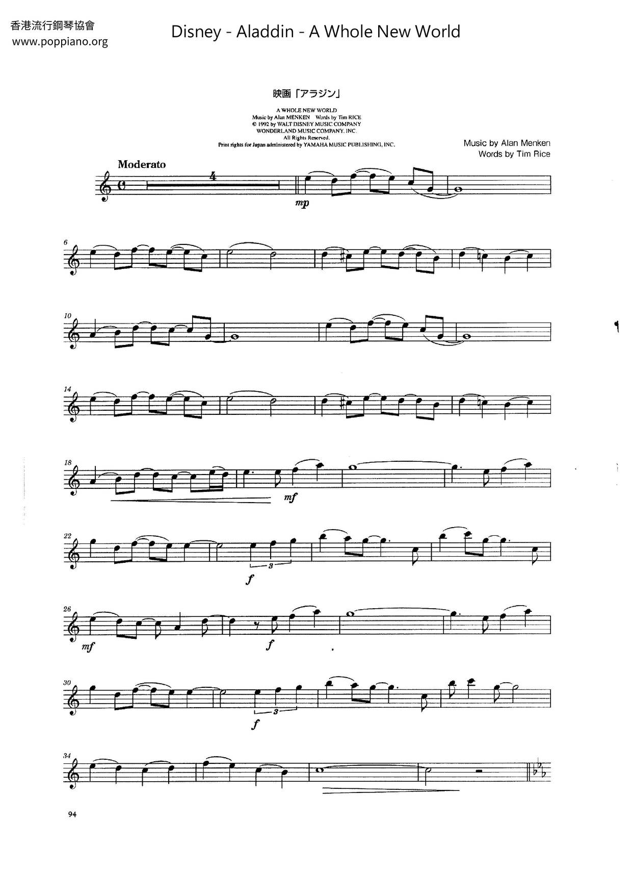 Disney Aladdin A Whole New World Sax Score Pdf ア ホール ニュー ワールド 楽譜 ディズニー Free Score Download