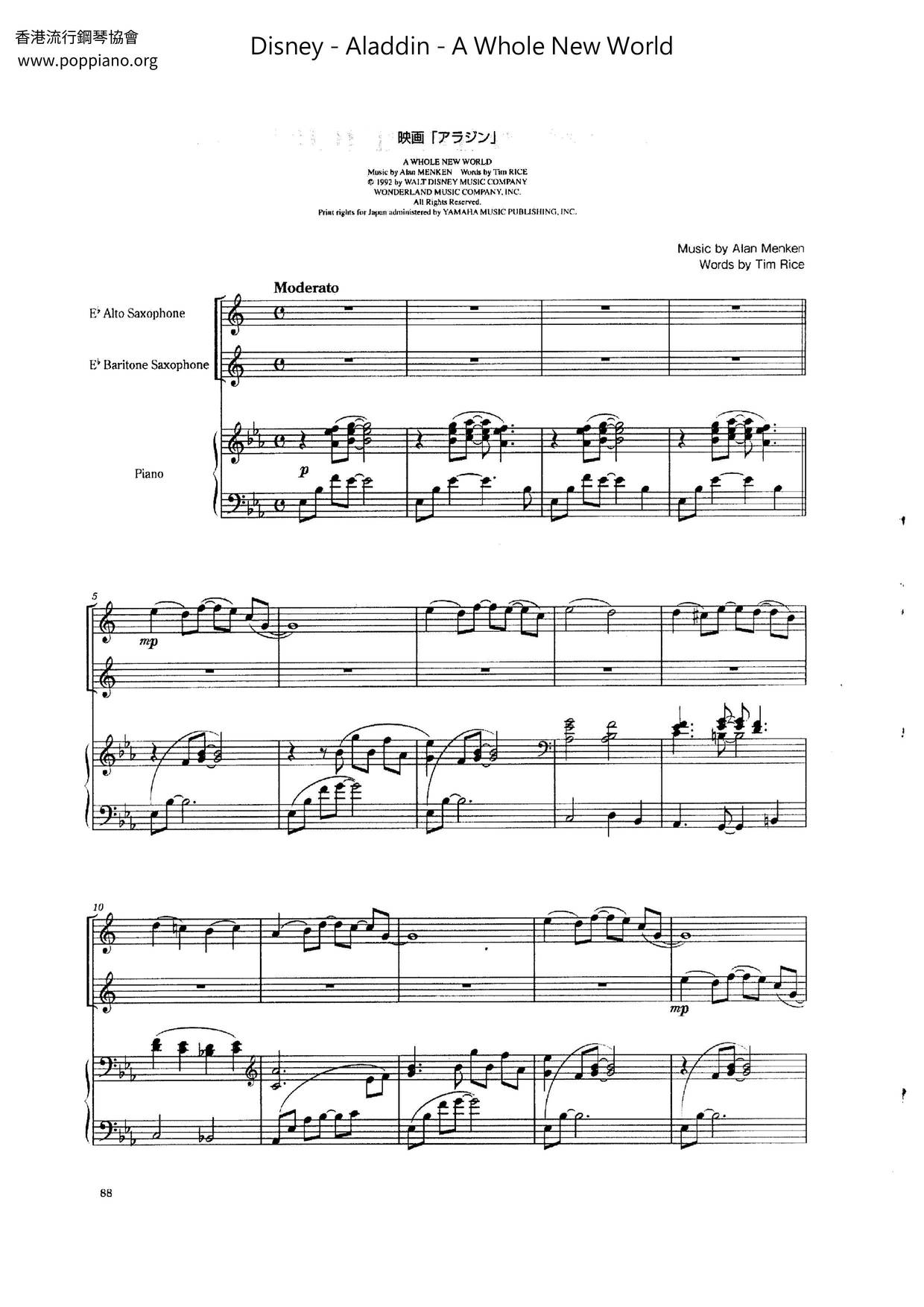 Disney Aladdin A Whole New World Sax Score Pdf ア ホール ニュー ワールド 楽譜 ディズニー Free Score Download