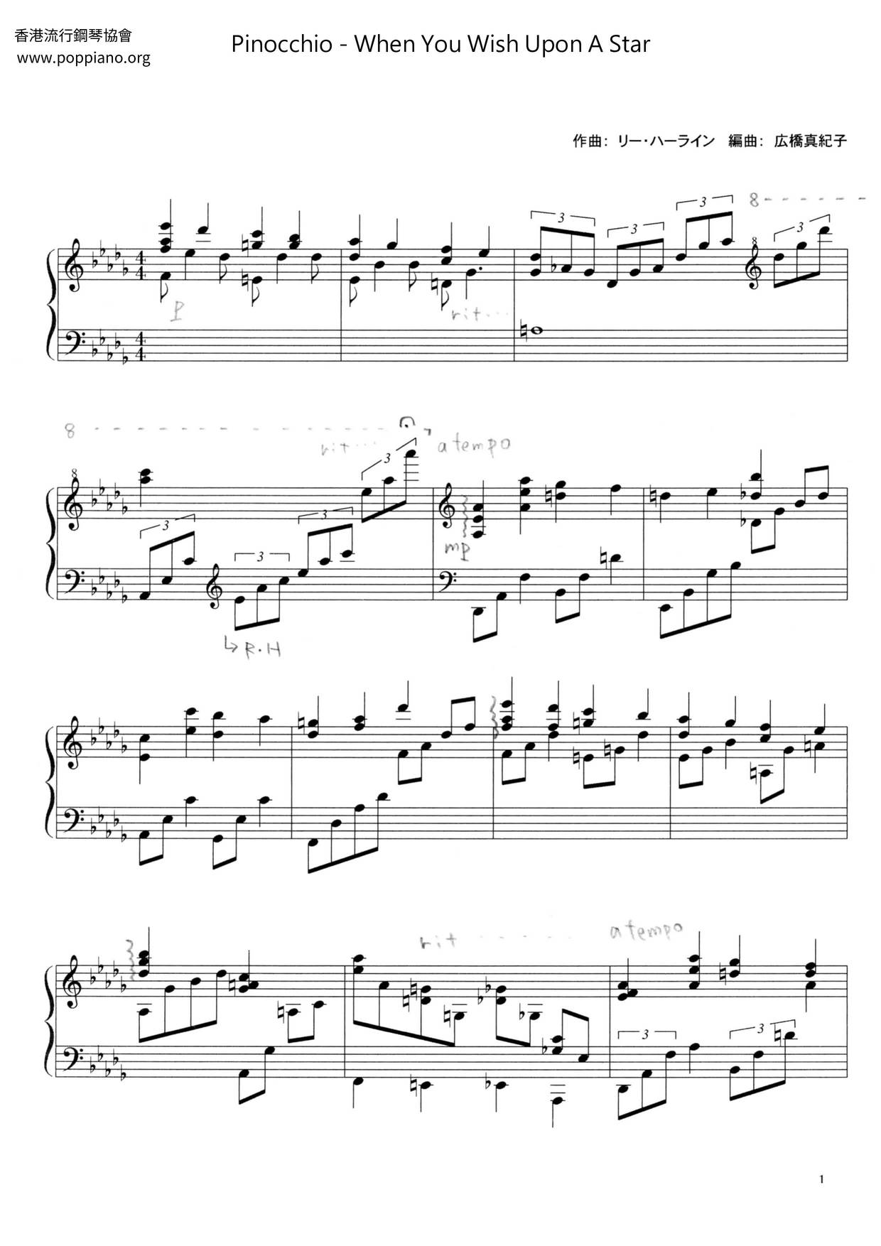 Disney Pinocchio When You Wish Upon A Star Sheet Music Pdf 星に願いを 楽譜 ディズニー Free Score Download