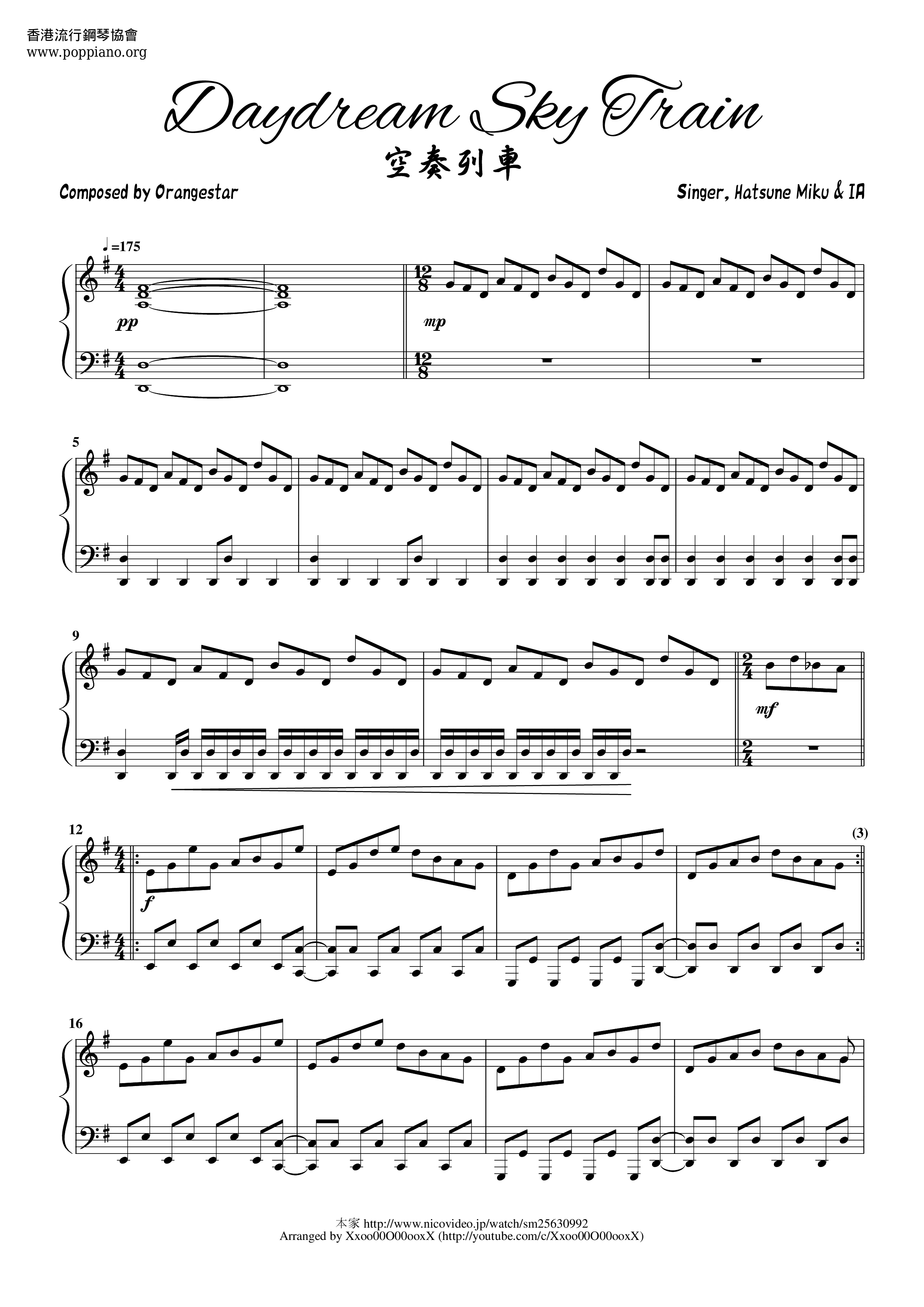 初音ミク 空奏列車 ピアノ譜pdf 香港ポップピアノ協会 無料pdf楽譜ダウンロード Gakufu