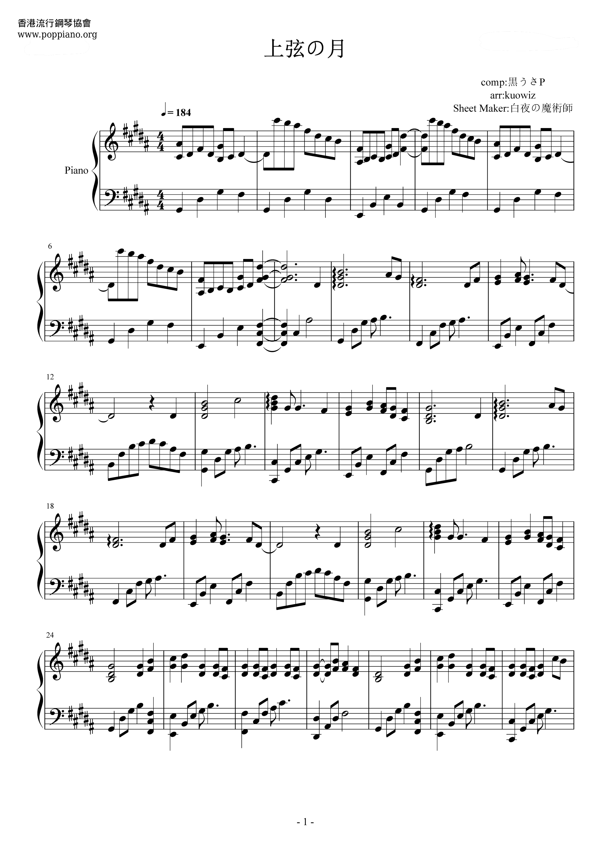 Kaito 上弦之月琴譜pdf 上弦の月楽譜 香港流行鋼琴協會琴譜下載 Kaito 上弦之月琴譜pdf 上弦の月楽譜 香港流行鋼琴協會琴譜下載