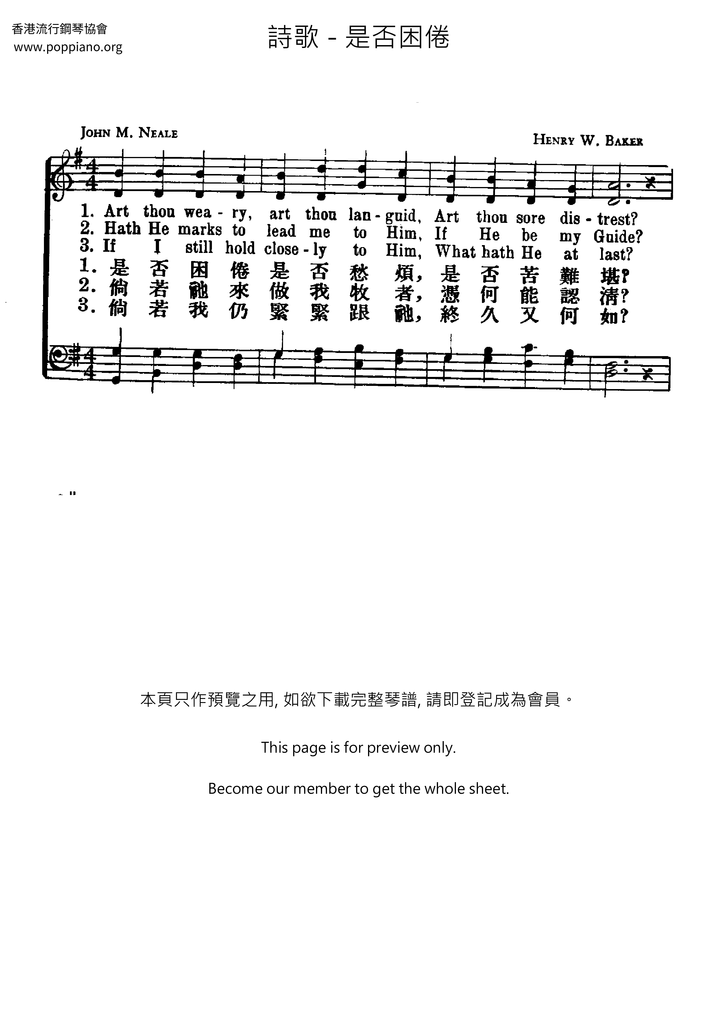 是否困倦琴譜