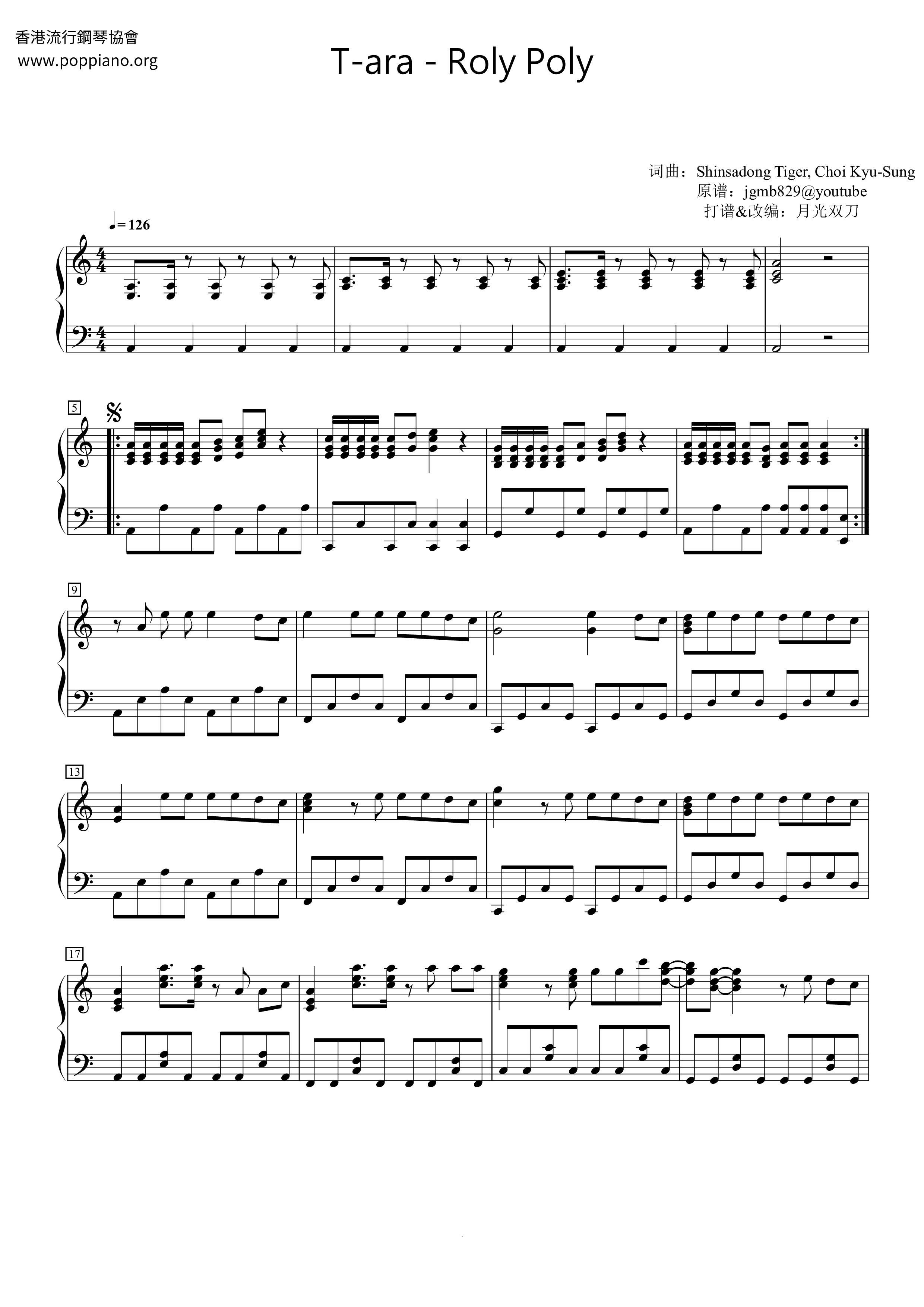 Rollie Pollie Baddies South Music - nds794g