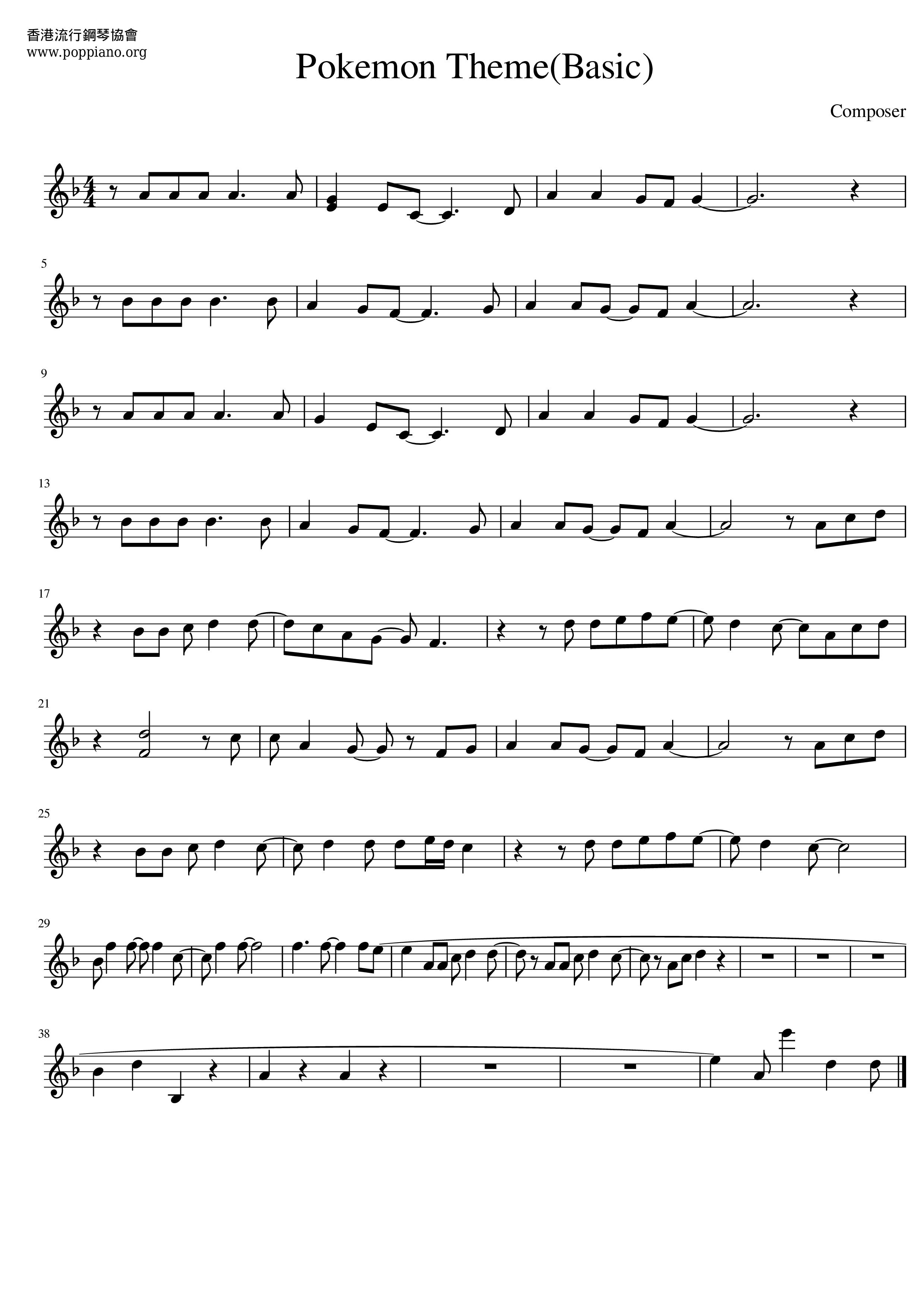 ☆ Pokemon Theme Song - Sheet Music / Piano Score Free PDF Download - HK Pop Piano Academy ☆ ☆ Pokemon Theme Song - Sheet Music / Piano Score Free PDF Download - HK Pop Piano Academy ☆