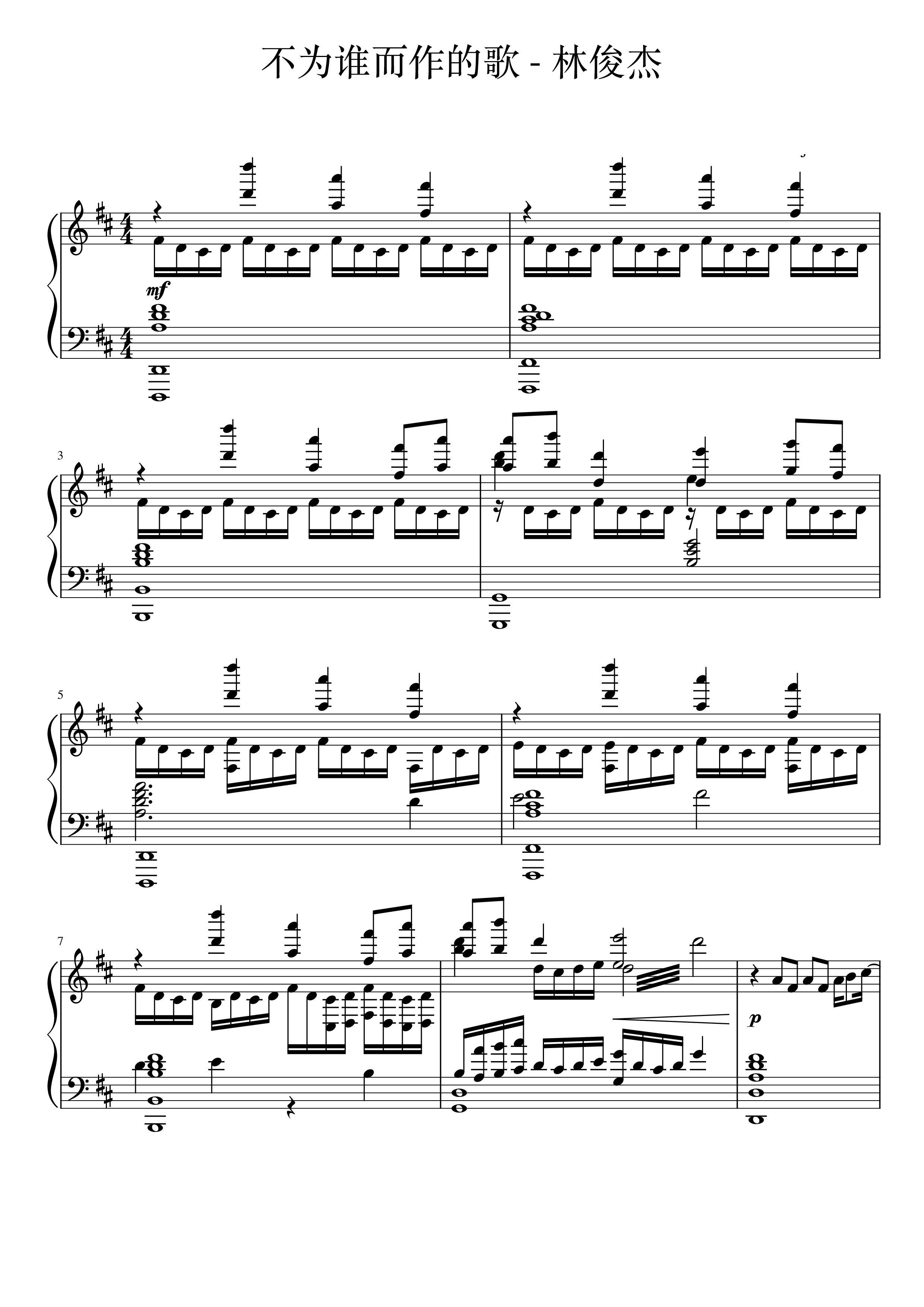 Song For No One Score