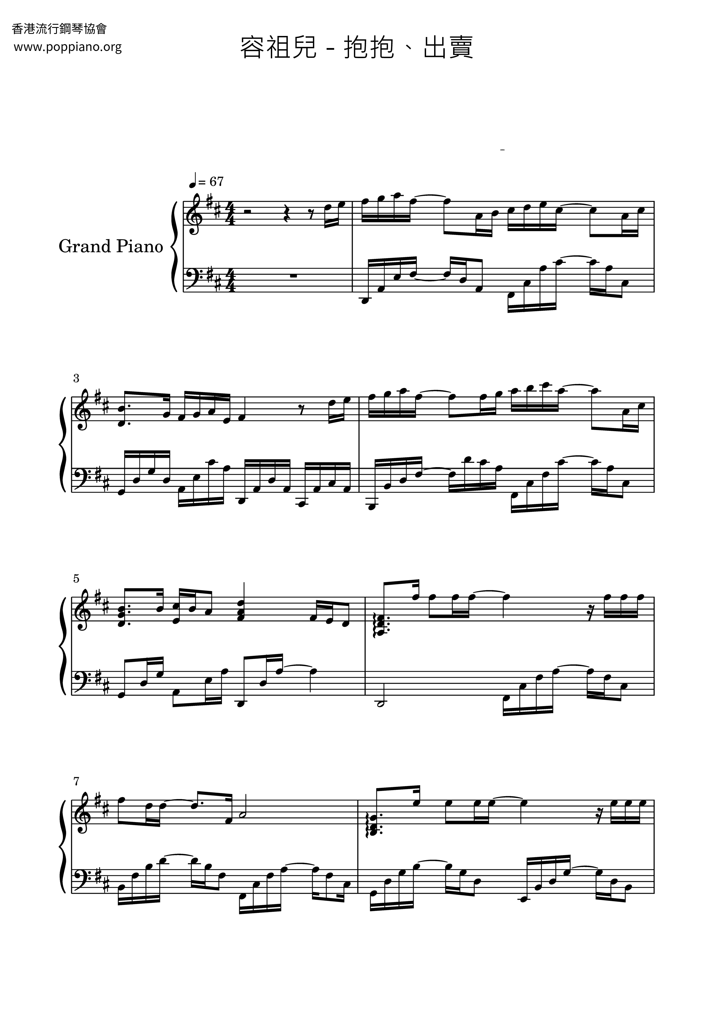 Hug, Betray Score