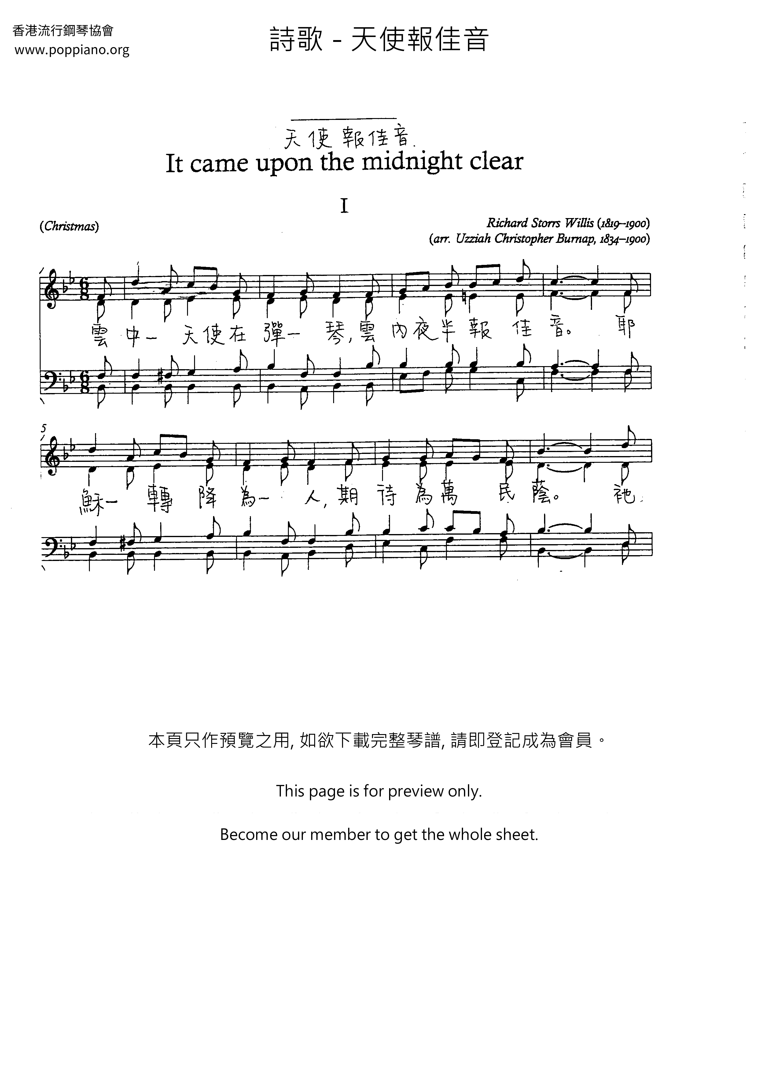 Hymn It Came Upon The Midnight Clear Sheet Music Pdf Free Score Download