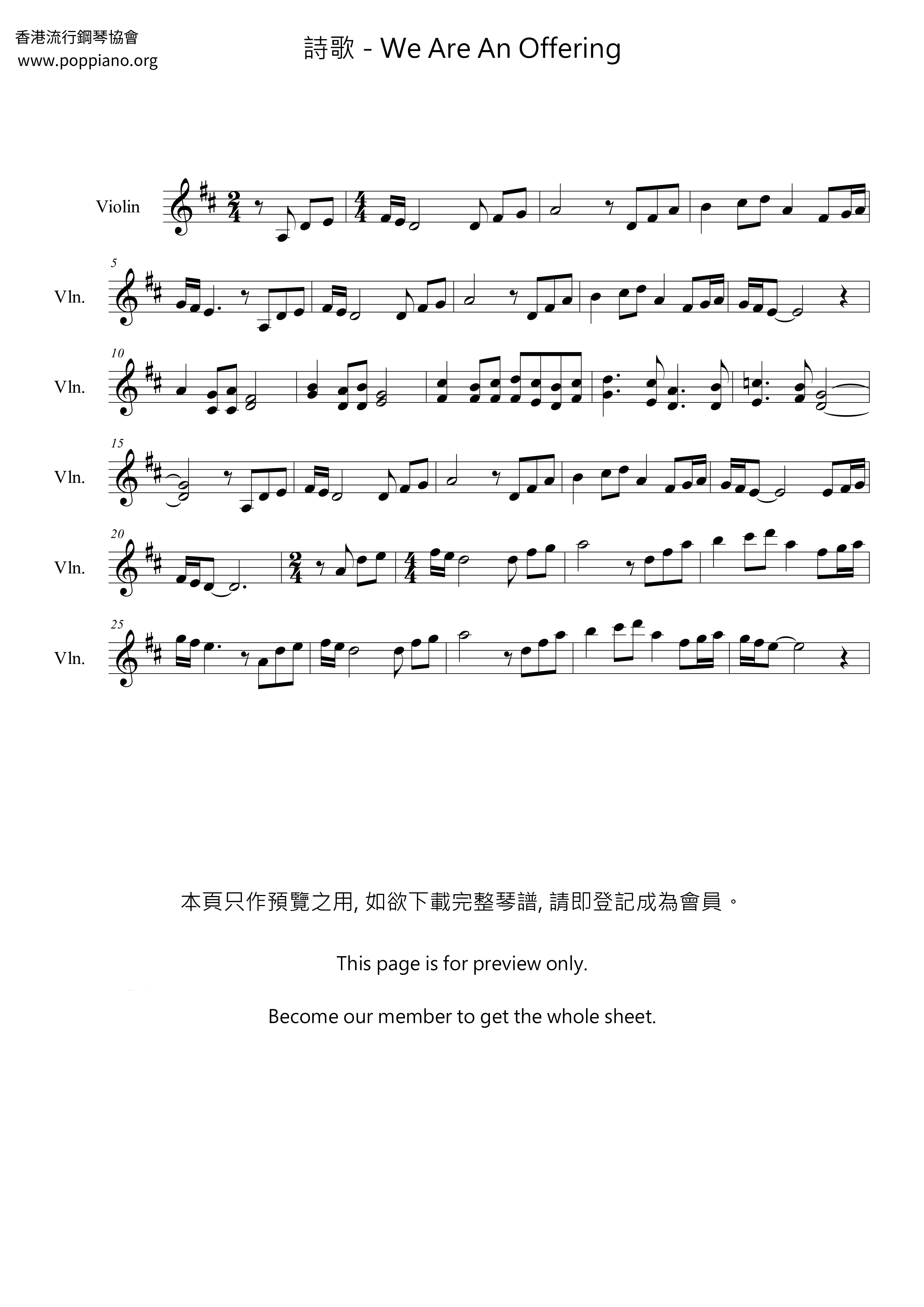 We Are An Offering琴譜