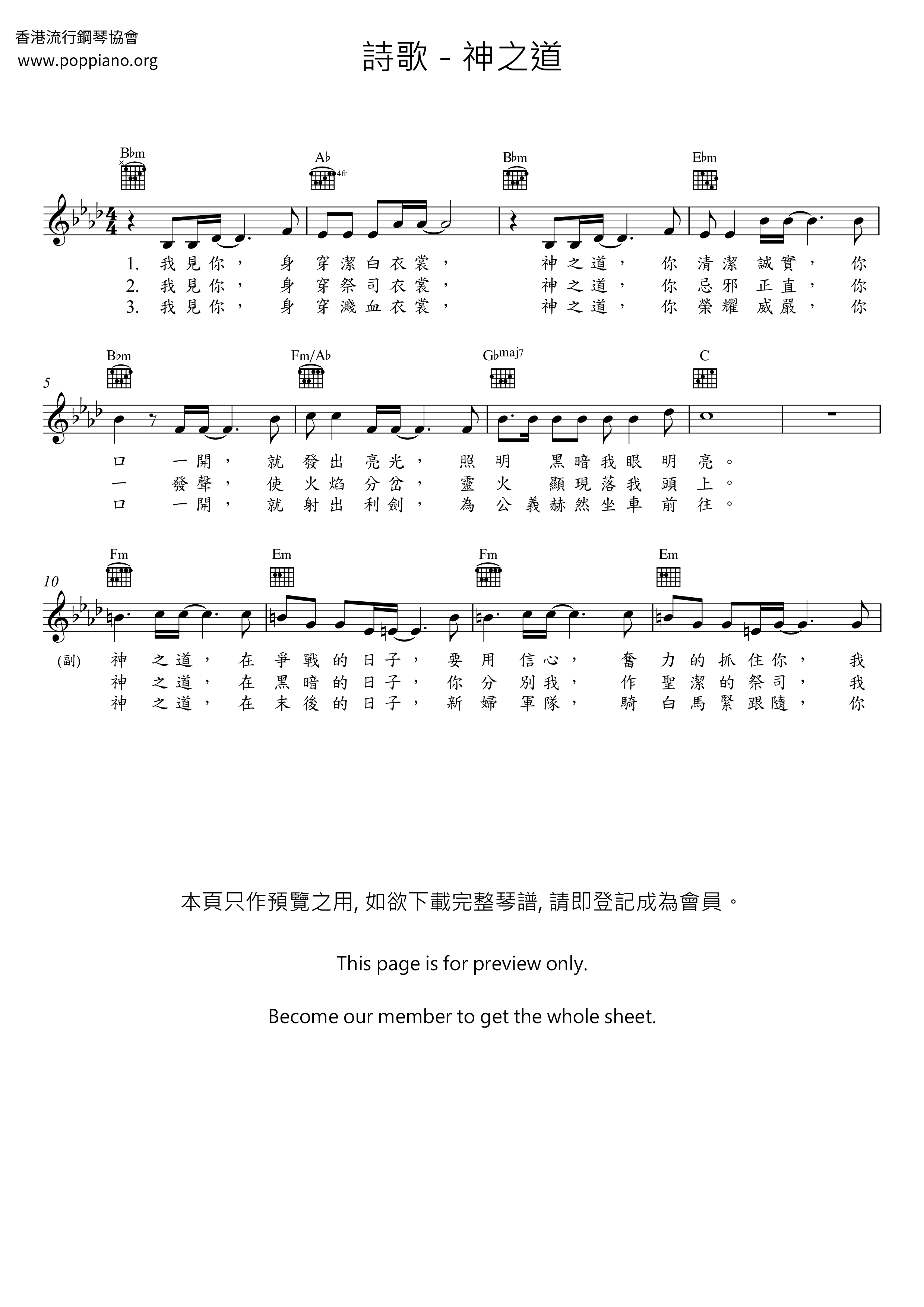 神之道琴譜