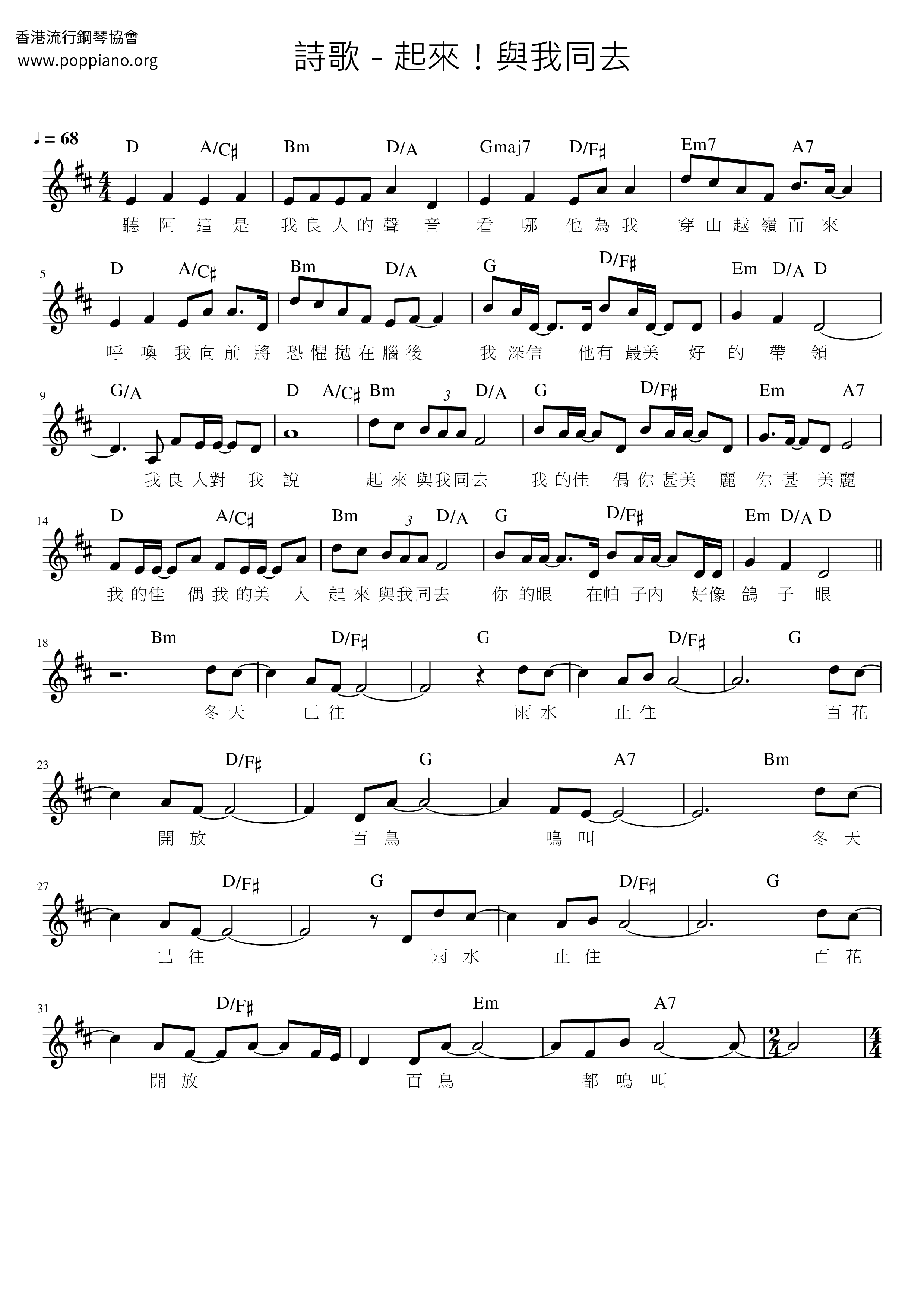 Get Up! Go With Me Score