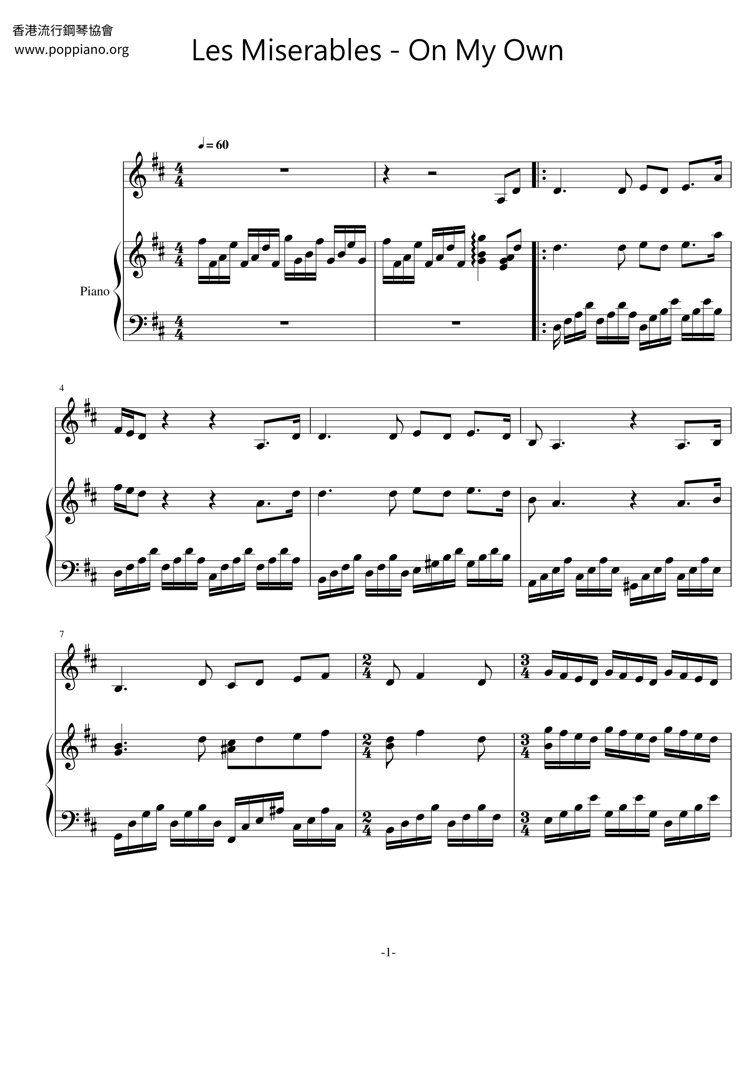 Les Miserables On My Own Sheet Music Pdf レ ミゼラブル Free Score Download Les Miserables On My Own Sheet Music Pdf レ ミゼラブル Free Score Download