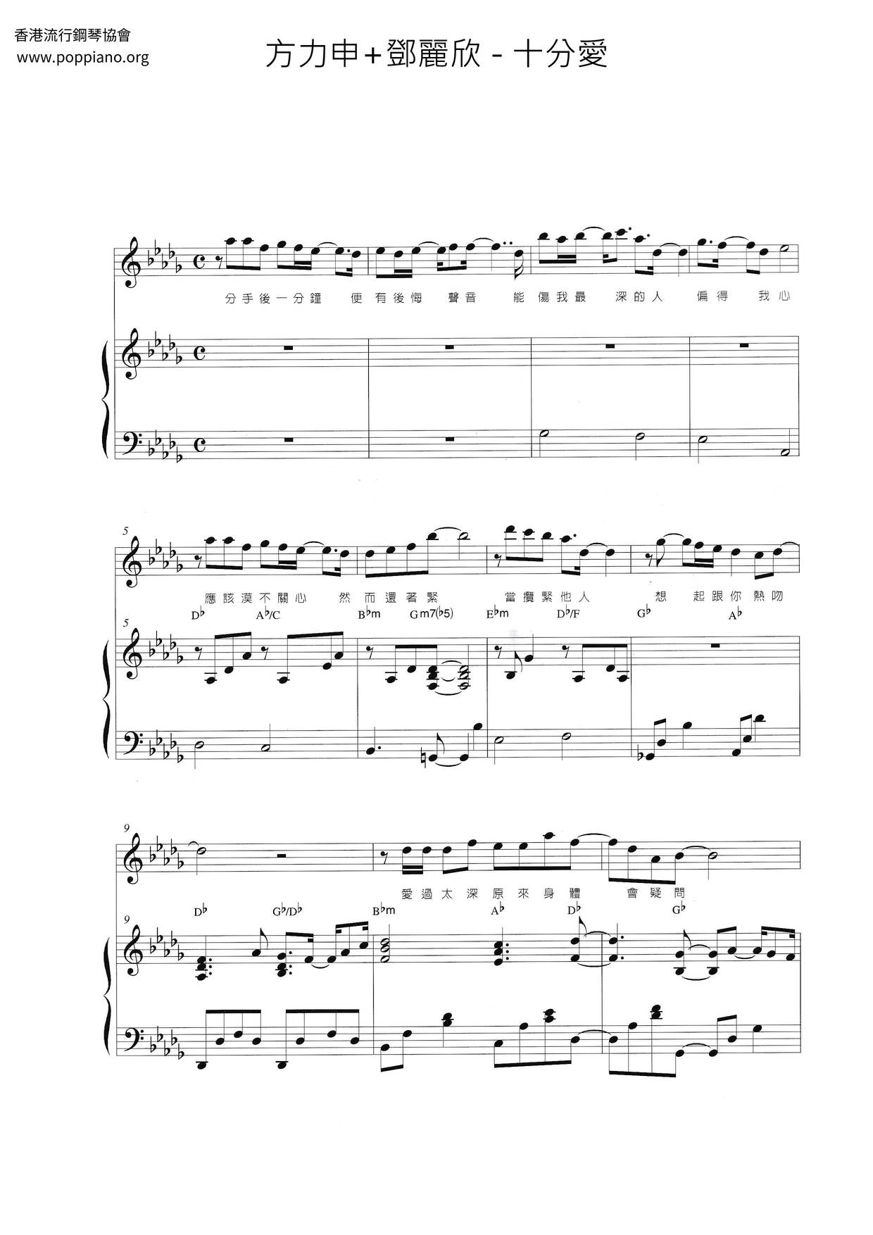 Stephy Tang Very Love Sheet Music Pdf Free Score Download Stephy Tang Very Love Sheet Music Pdf Free Score Download