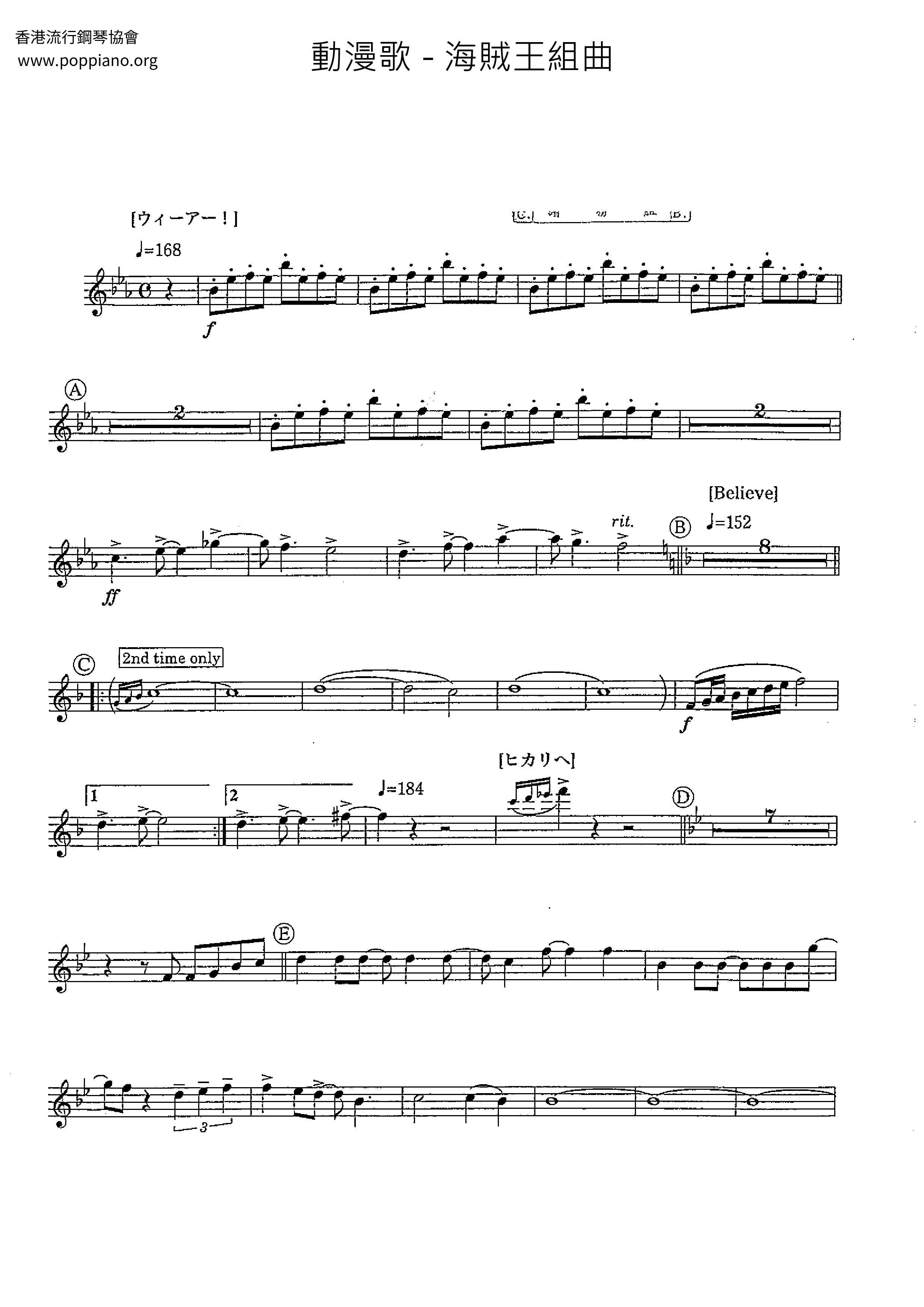 Anime One Piece Suite Violin Score Pdf ワンピース組曲 楽譜 アニメソング Free Score Download