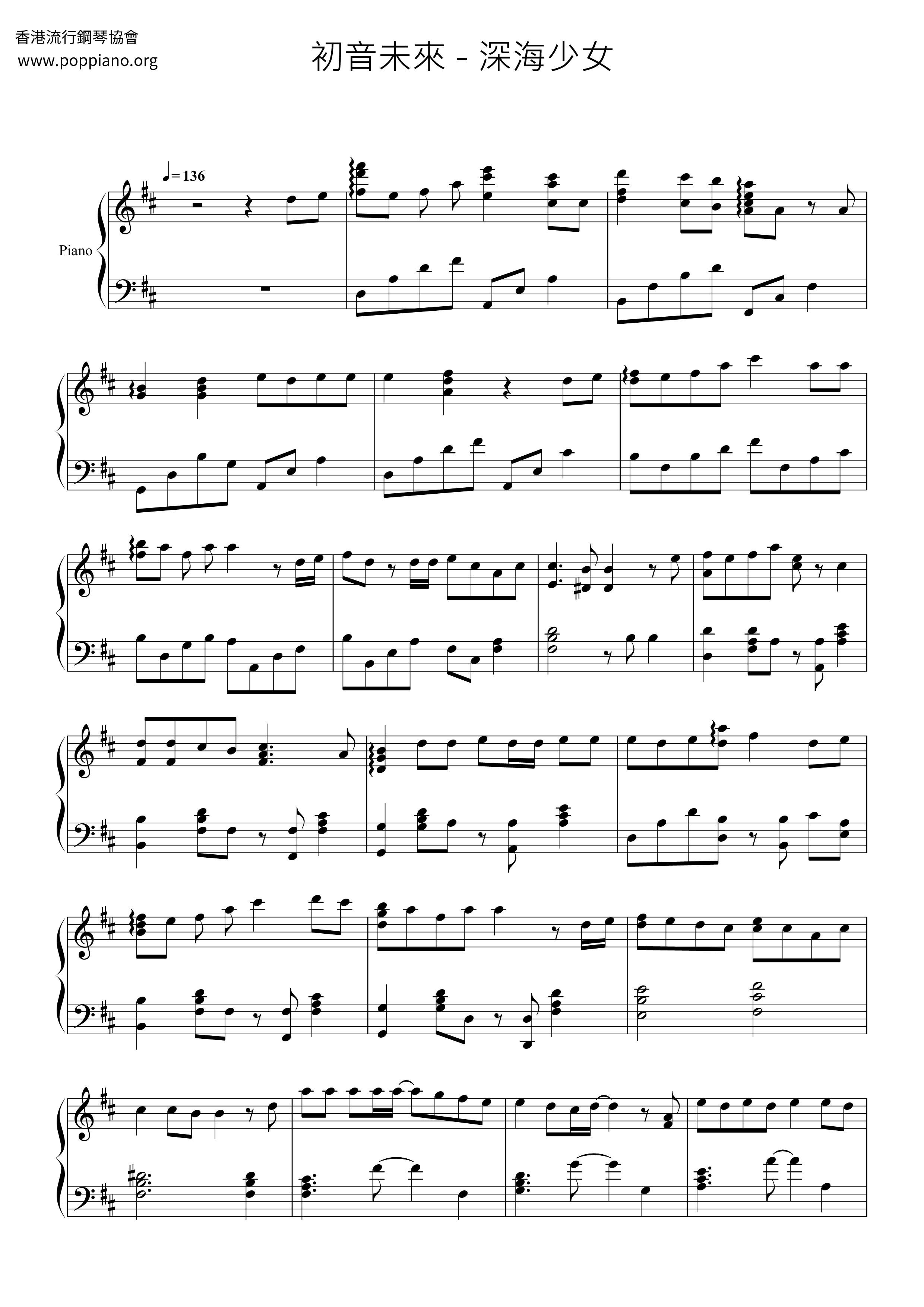深海少女all Versions Sheet Music Piano Score Free Pdf Download Hk Pop Piano Academy 深海少女all Versions Sheet Music Piano Score Free Pdf Download Hk Pop Piano Academy