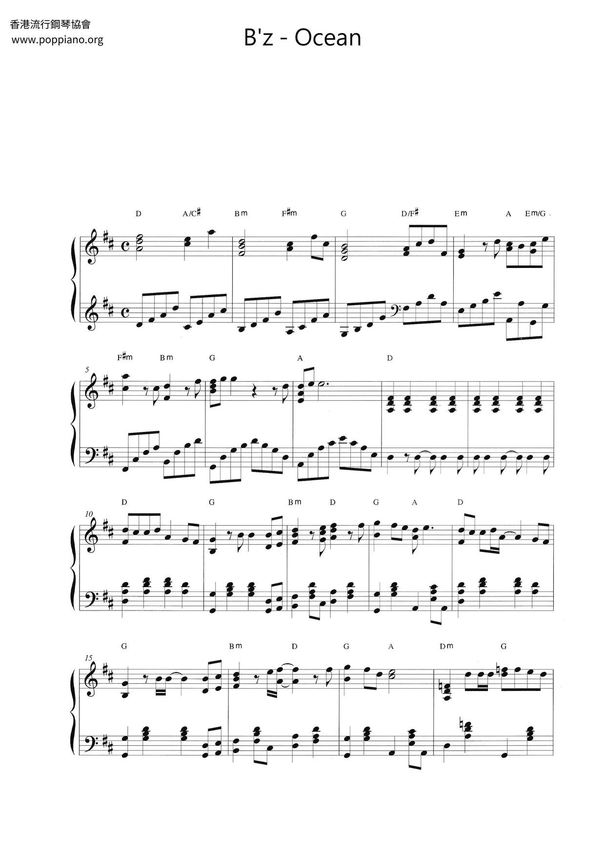 B Z 海猿主題曲 Ocean 琴譜 五線譜pdf オーシャン楽譜 香港流行鋼琴協會琴譜下載