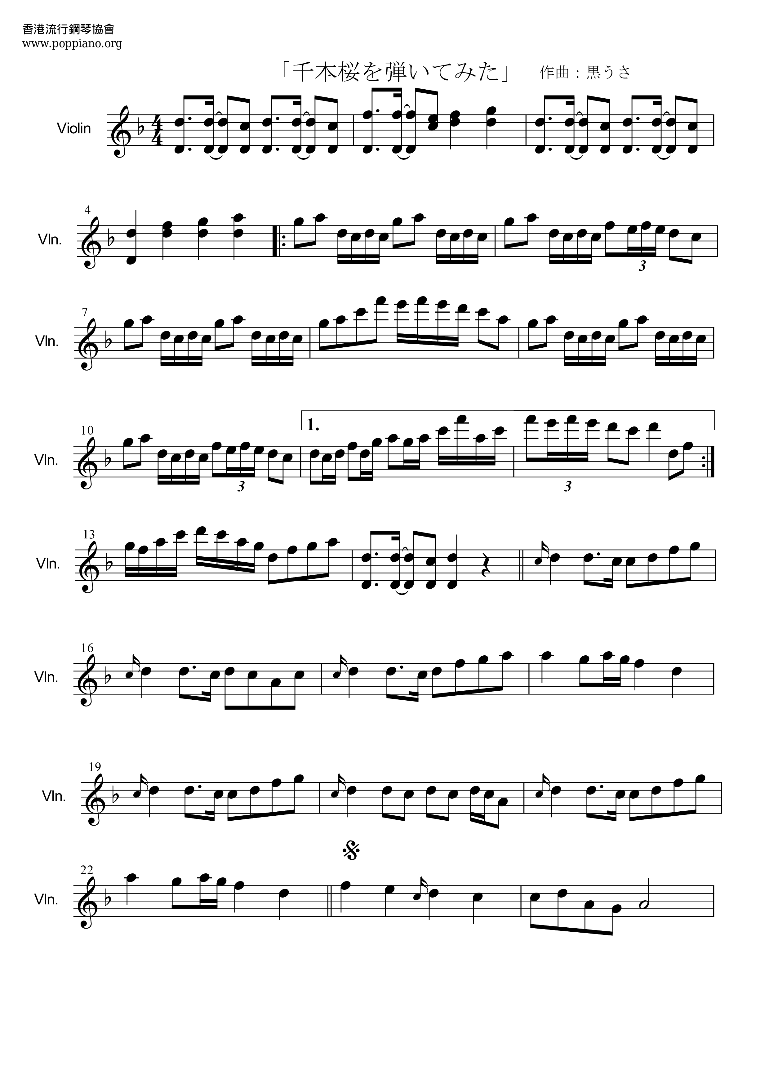 ピアノ 楽譜 桜 千本 千本桜無料の楽譜「五線譜、両手略譜」をダウンロード!