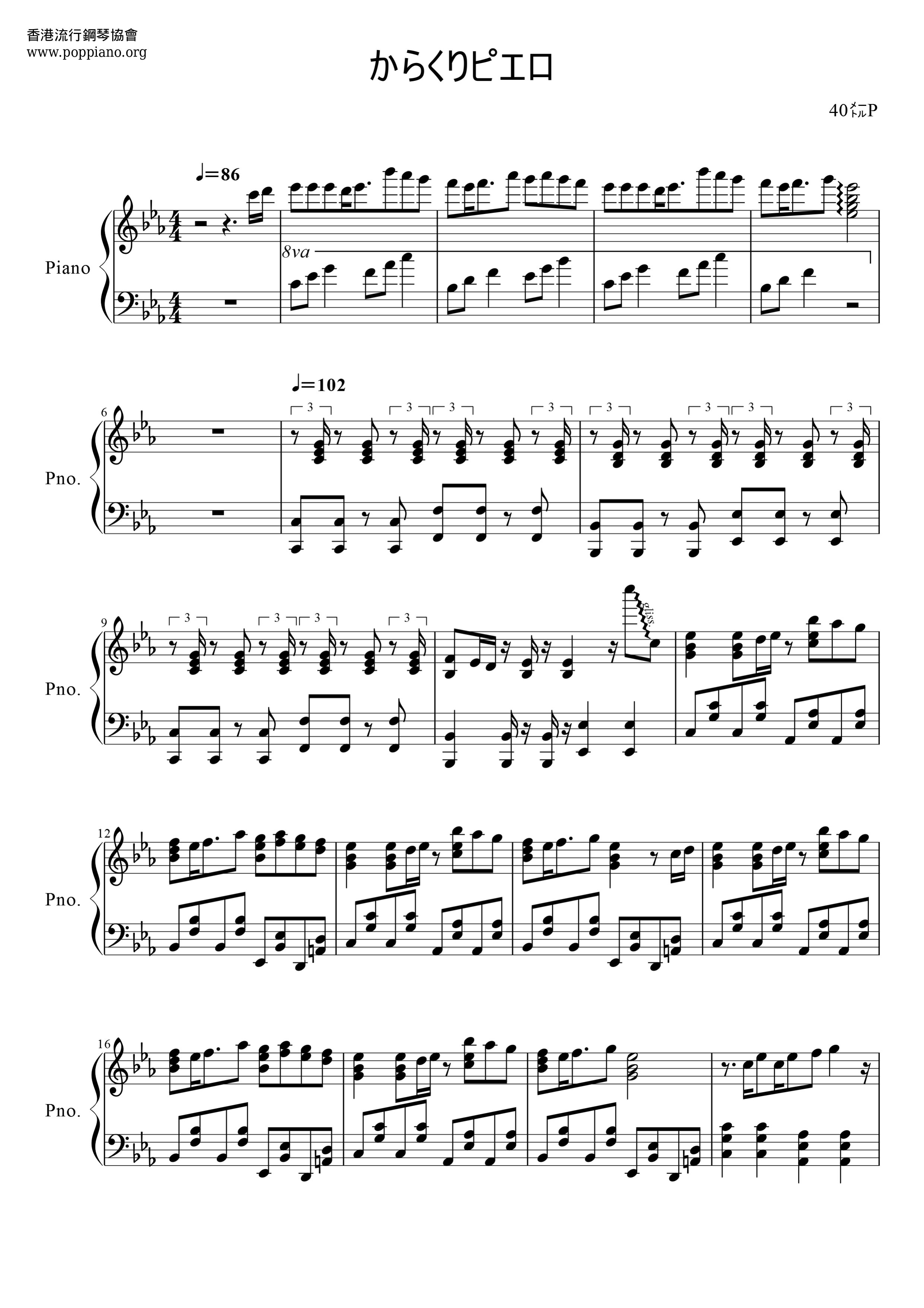 Hatsune Miku Karakuri Pierrot Sheet Music Pdf からくりピエロ 楽譜 初音ミク Free Score Download Hatsune Miku Karakuri Pierrot Sheet Music Pdf からくりピエロ 楽譜 初音ミク Free Score Download