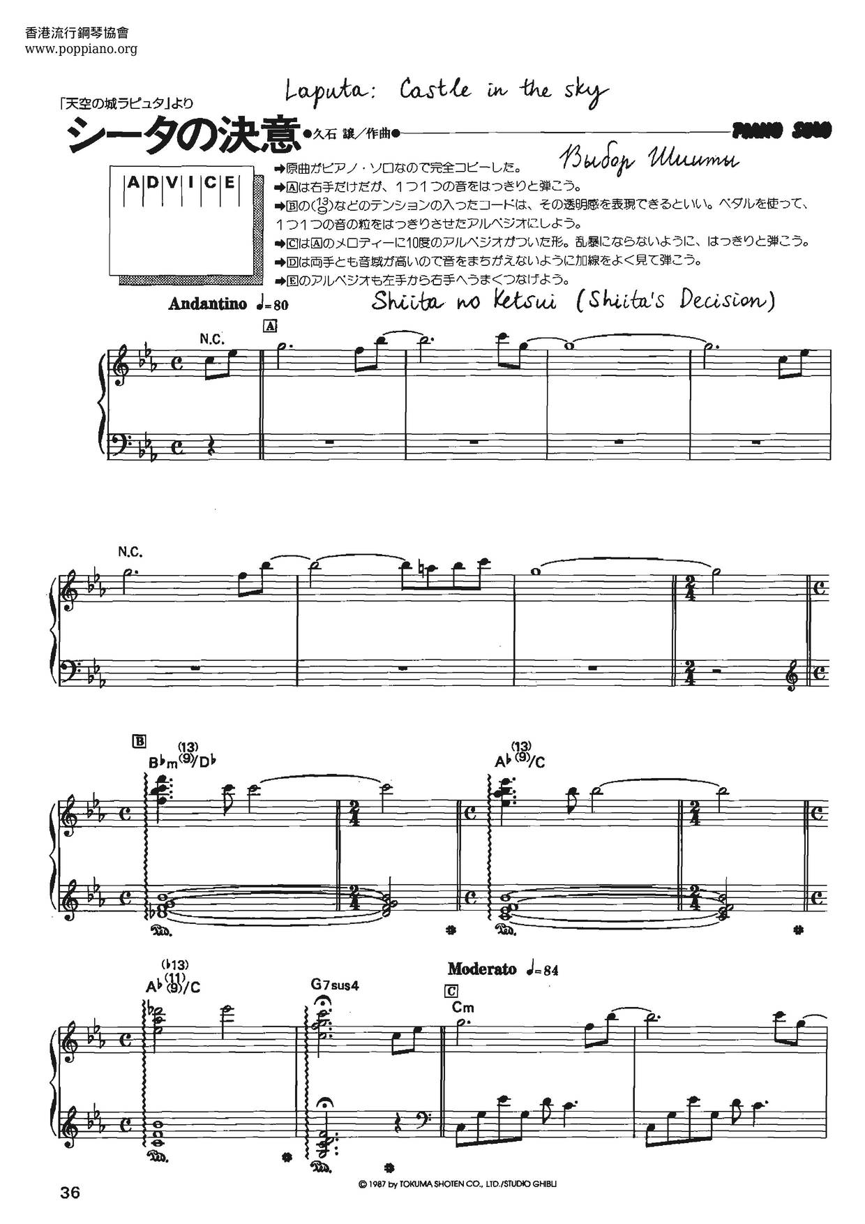 Joe Hisaishi Sky City Sheet Music Pdf シータの決意 楽譜 ひさいしじょう Free Score Download