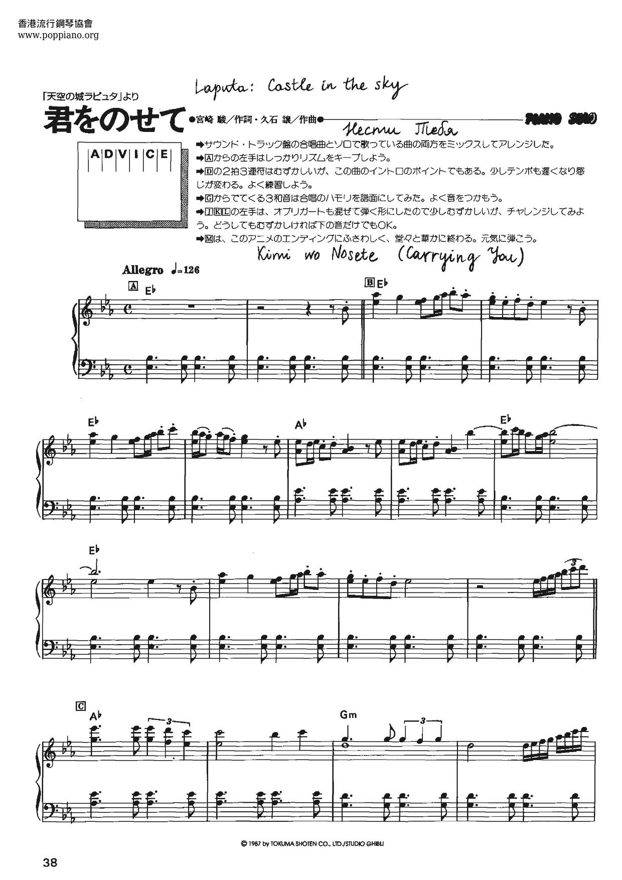 天空之城主題曲 伴隨著你 Pdf無料ピアノ譜 Gakufu 香港ポップピアノ協会 天空之城主題曲 伴隨著你 Pdf無料ピアノ譜 Gakufu 香港ポップピアノ協会