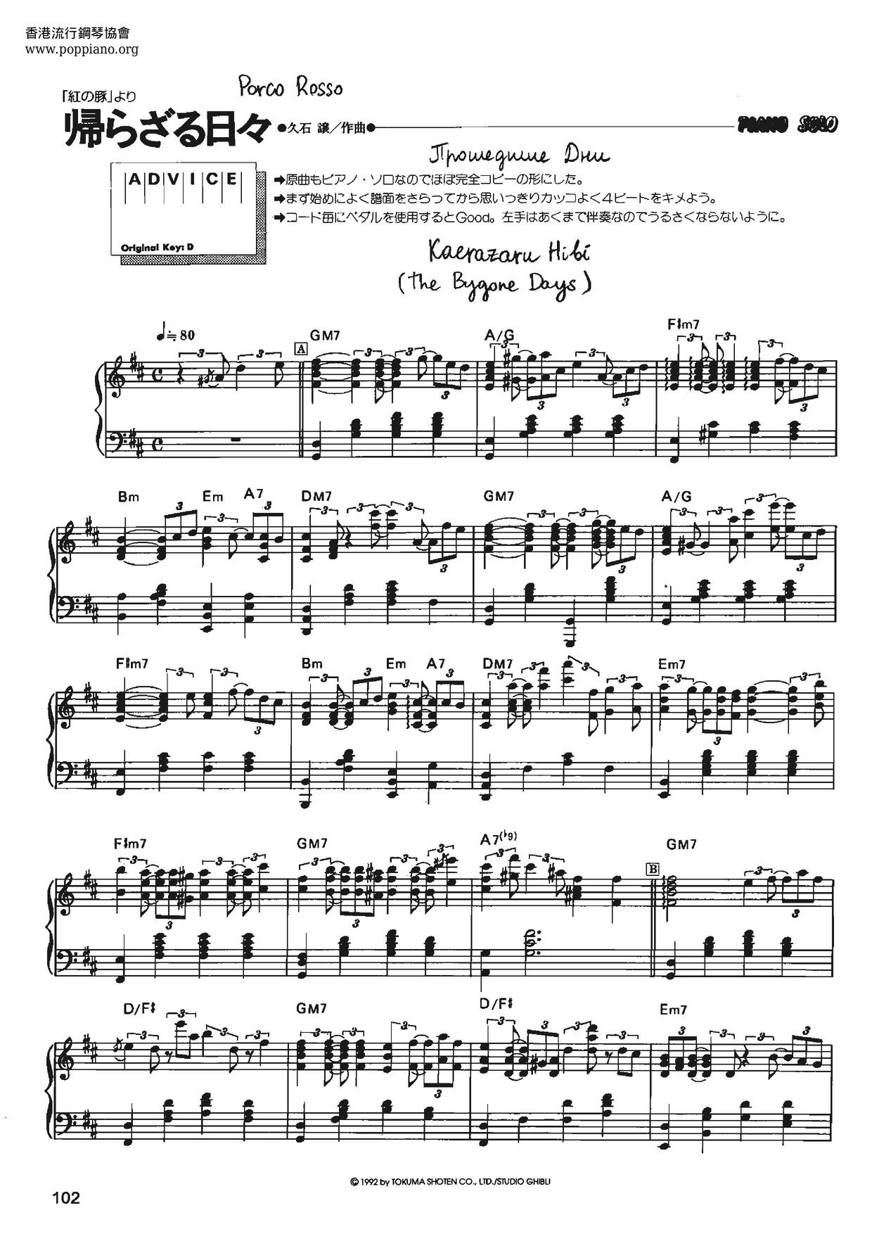 ひさいしじょう 紅の豚 より 帰らざる日 楽谱 ピアノ譜pdf 香港ポップピアノ協会 無料pdf楽譜ダウンロード Gakufu