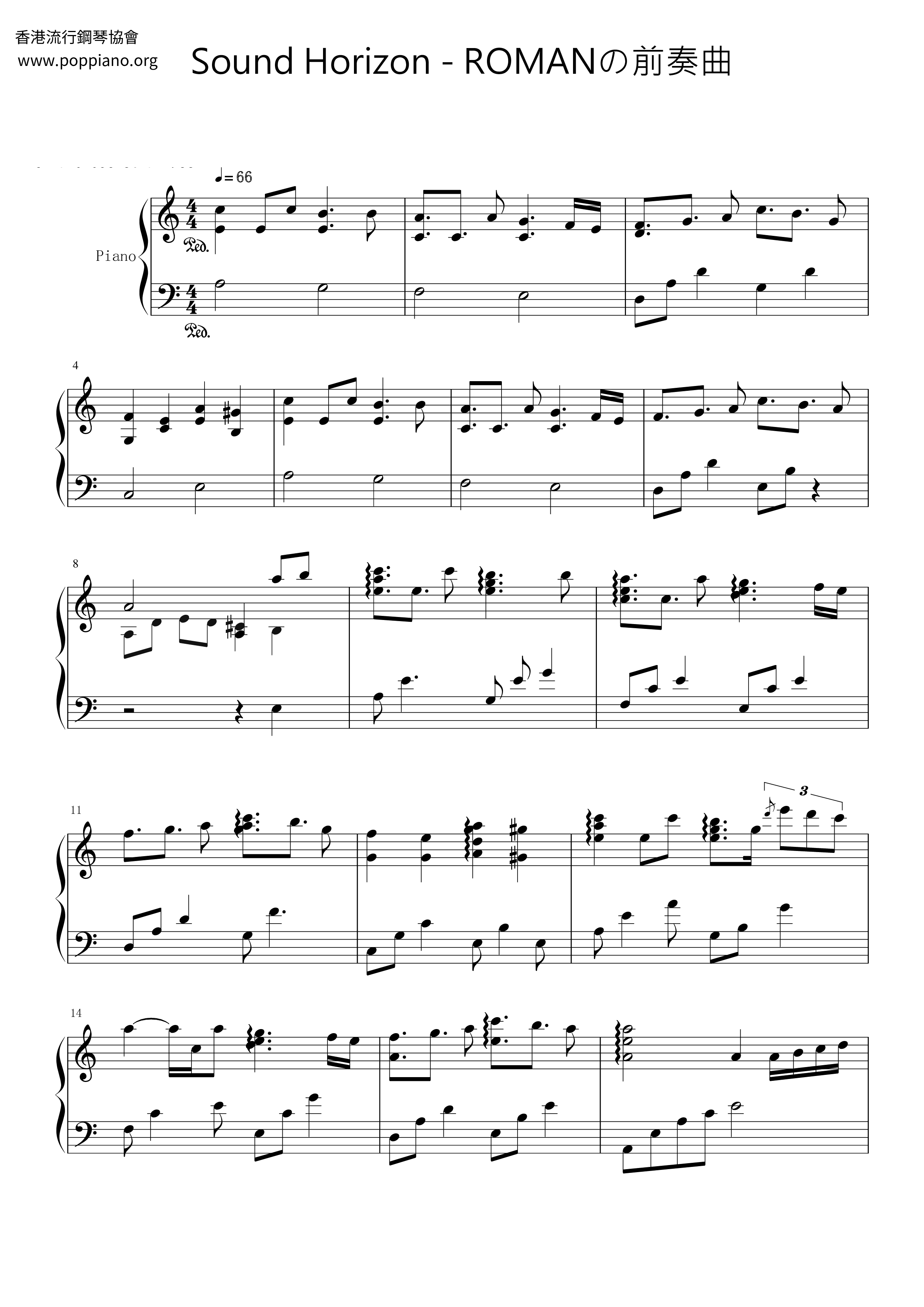 ROMANの前奏曲琴譜