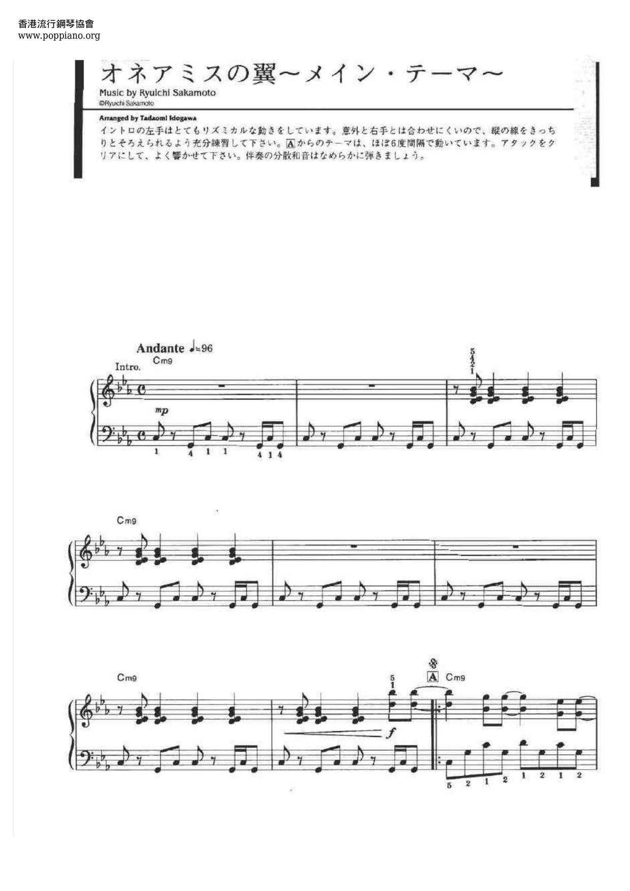 さかもと りゅういち オネアミスの翼 メイン テーマ ピアノ譜pdf 香港ポップピアノ協会 無料pdf楽譜ダウンロード Gakufu