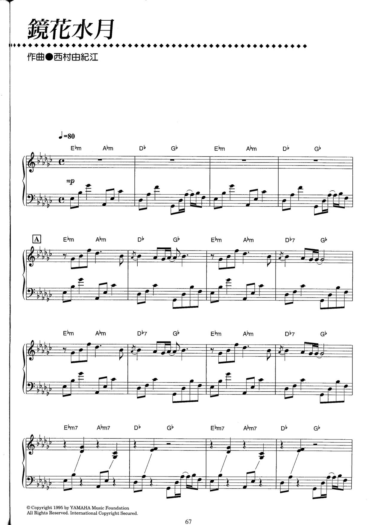☆ 西村由紀江-鏡花水月琴譜pdf-POPPIANO.ORG 琴譜下載☆