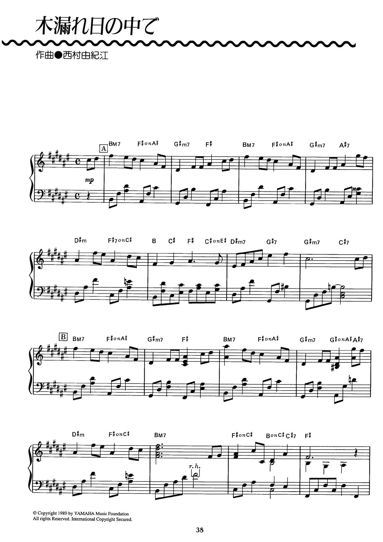 Yukie Nishimura 木漏れ日の中で Sheet Music Pdf 西村 由紀江 Free Score Download Yukie Nishimura 木漏れ日の中で Sheet Music Pdf 西村 由紀江 Free Score Download