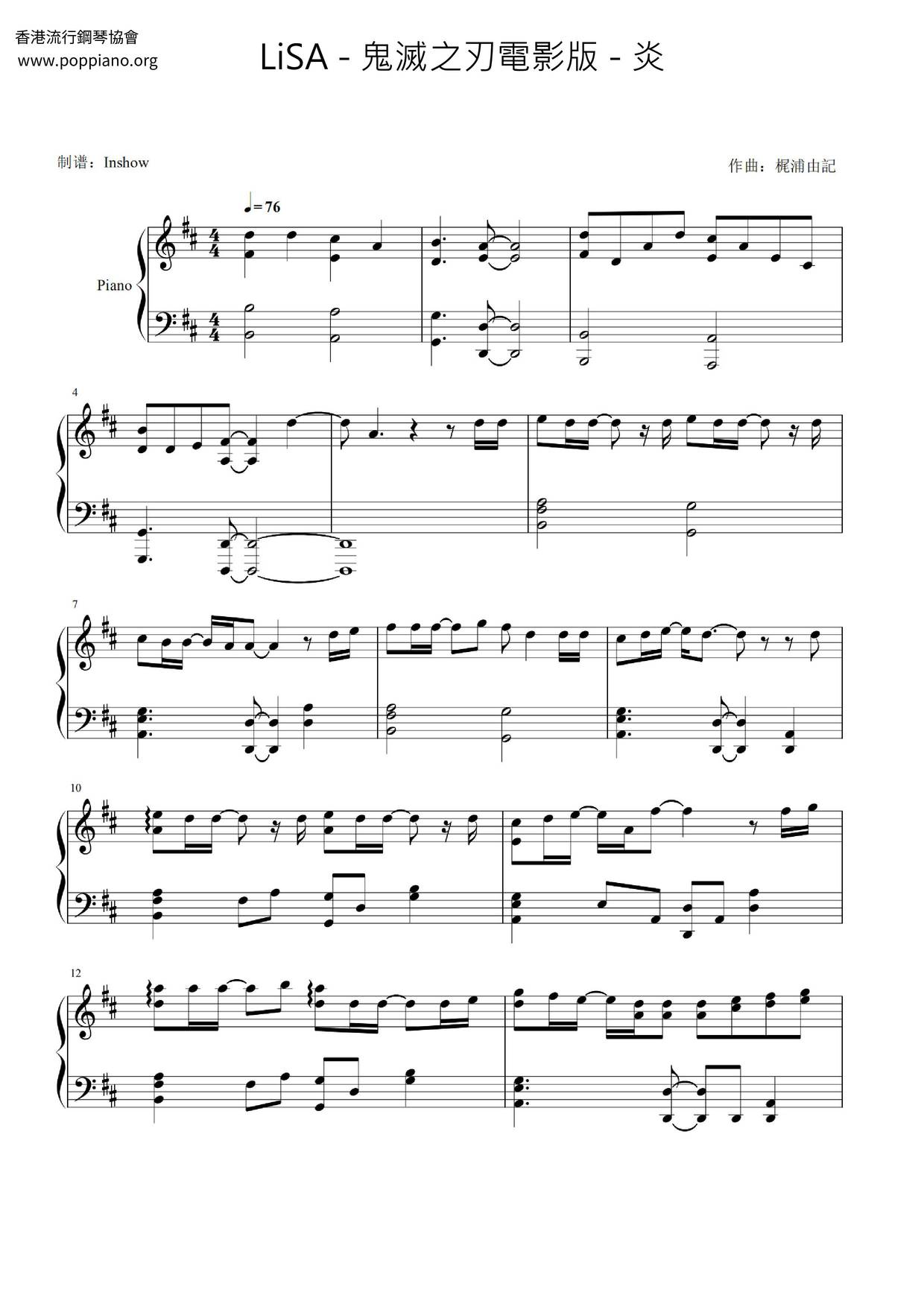 Lisa Homura Demon Slayer Kimetsu No Yaiba The Movie Mugen Train Sheet Music Pdf 劇場版 鬼滅の刃 無限列車編 ピース 炎 ほむら 楽譜 織部 里沙 Free Score Download