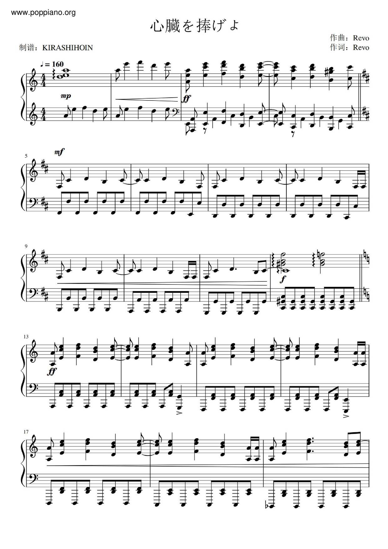 サウンドホライズン 進擊的巨人 心臓を捧げよ ピアノ譜pdf 香港ポップピアノ協会 無料pdf楽譜ダウンロード Gakufu
