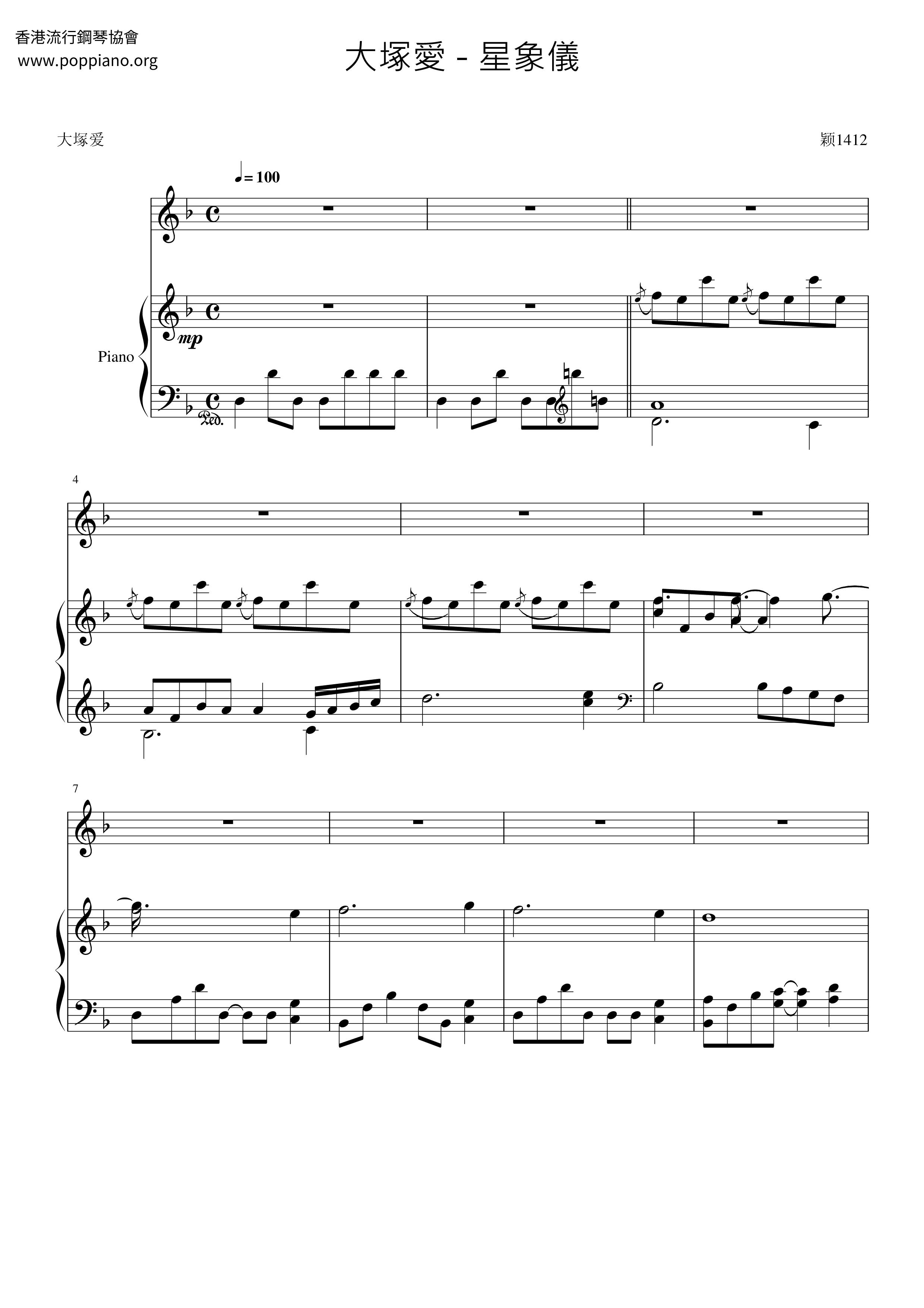 Ai Otsuka Astrology Sheet Music Pdf 大塚 愛 Free Score Download