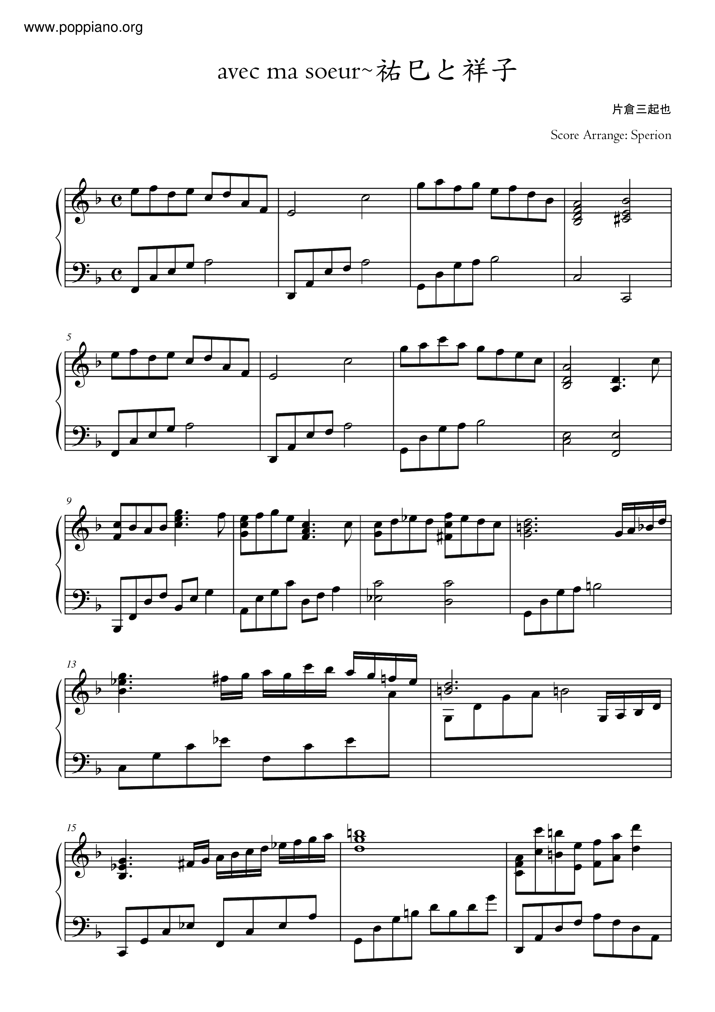 Avec Ma Soeur 祐巳と祥子all Versions Sheet Music Piano Score Free Pdf Download Hk Pop Piano Academy