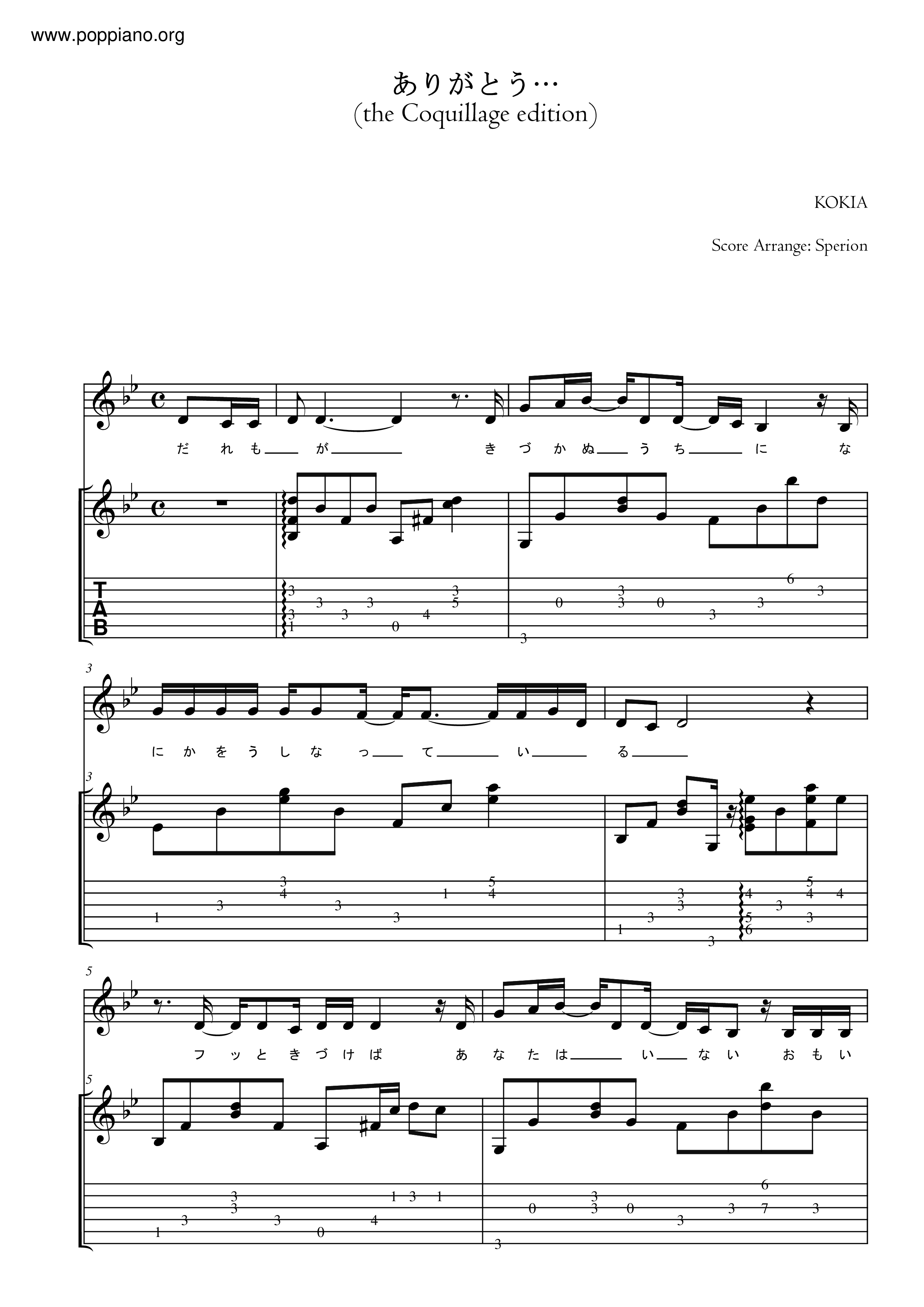 Kokia ありがとう Arigatou ピアノ譜pdf 香港ポップピアノ協会 無料pdf楽譜ダウンロード Gakufu