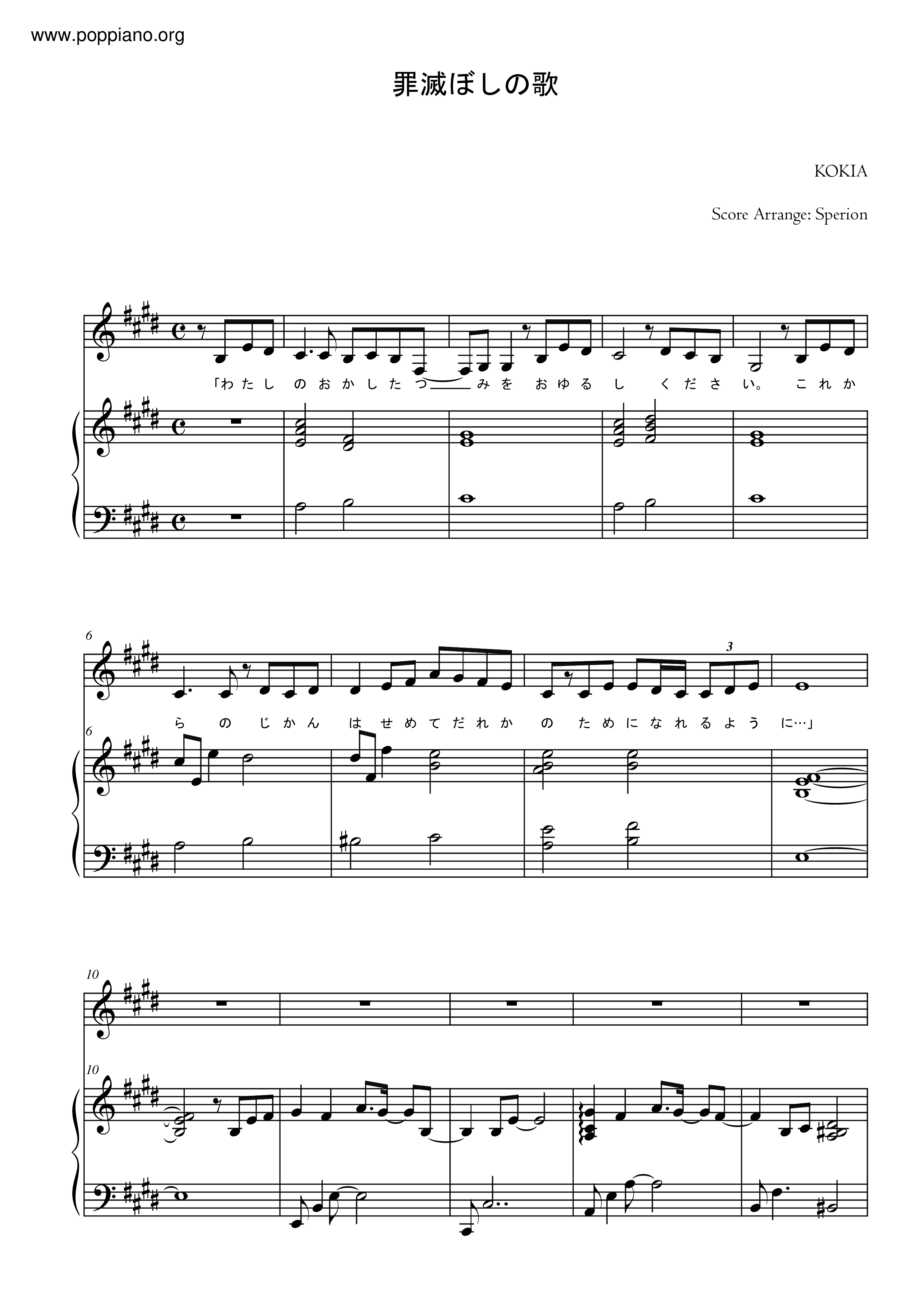 Kokia 罪滅ぼしの歌 Tsumihoroboshi No Uta 琴譜 五線譜pdf Kokia 香港流行鋼琴協會琴譜下載 Kokia 罪滅ぼしの歌 Tsumihoroboshi No Uta 琴譜 五線譜pdf Kokia 香港流行鋼琴協會琴譜下載