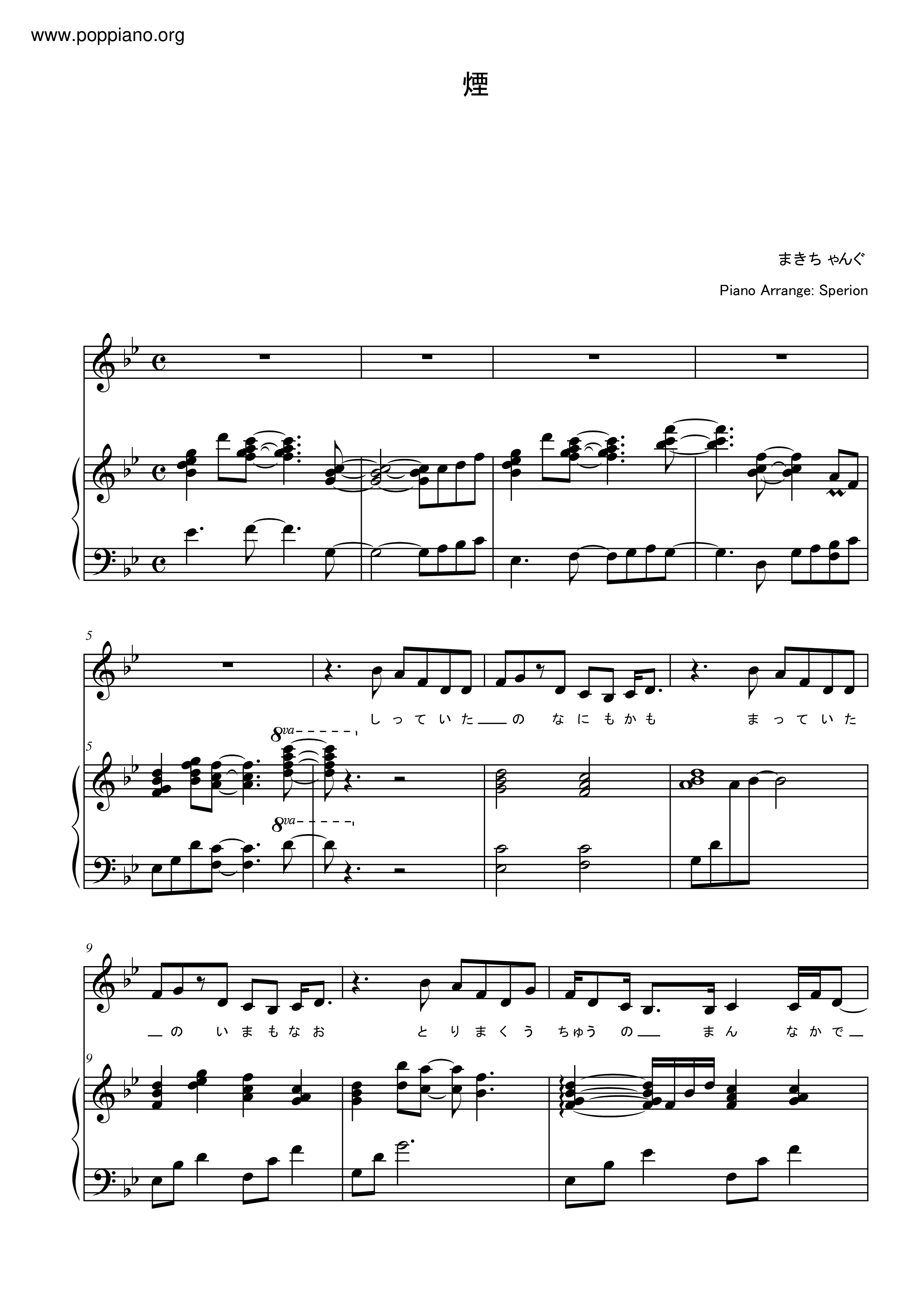 煙 (Kemuri)琴譜