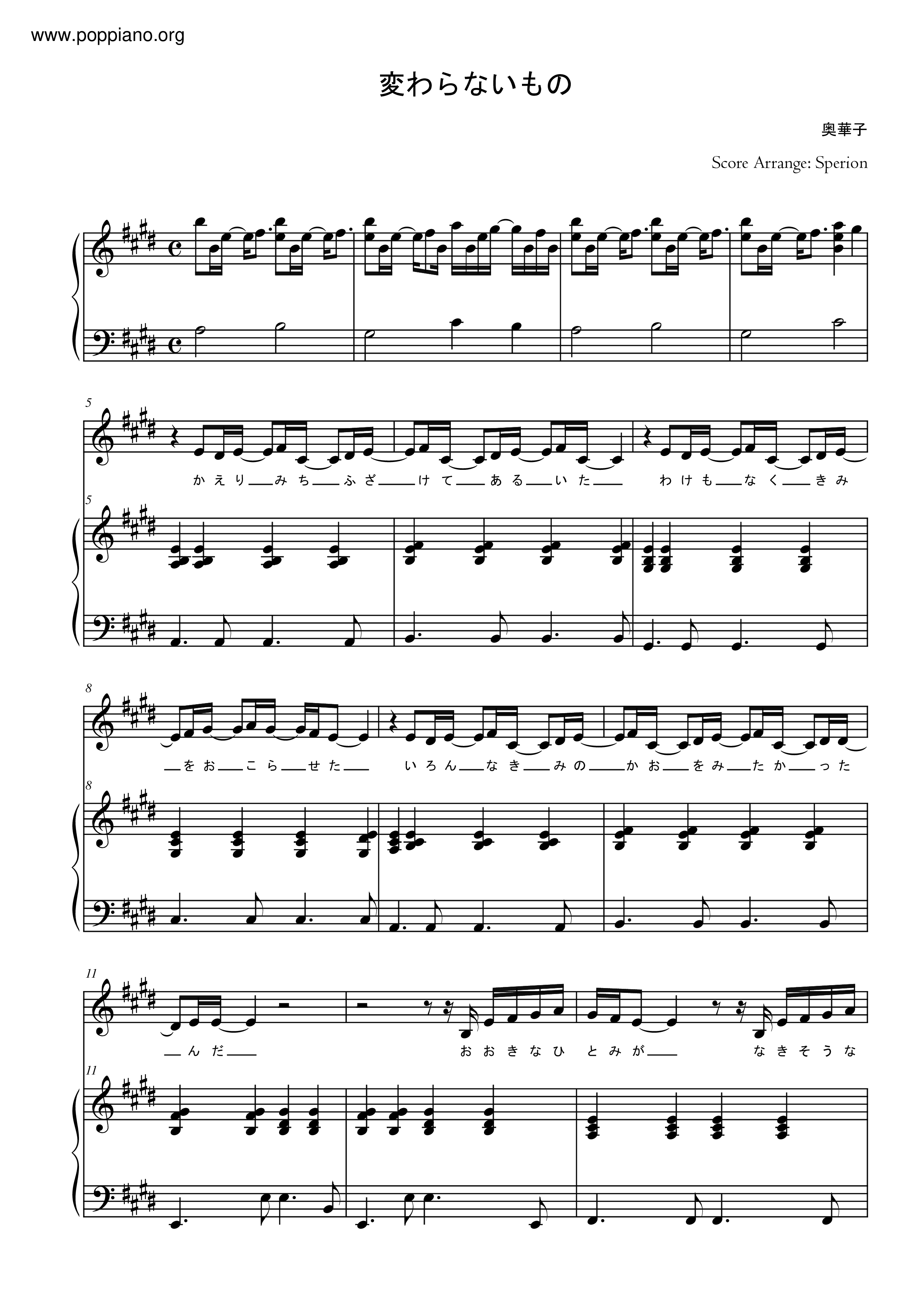 Hanako Oku 変わらないもの Kawaranaimono Sheet Music Pdf 奥華子 Free Score Download Hanako Oku 変わらないもの Kawaranaimono Sheet Music Pdf 奥華子 Free Score Download