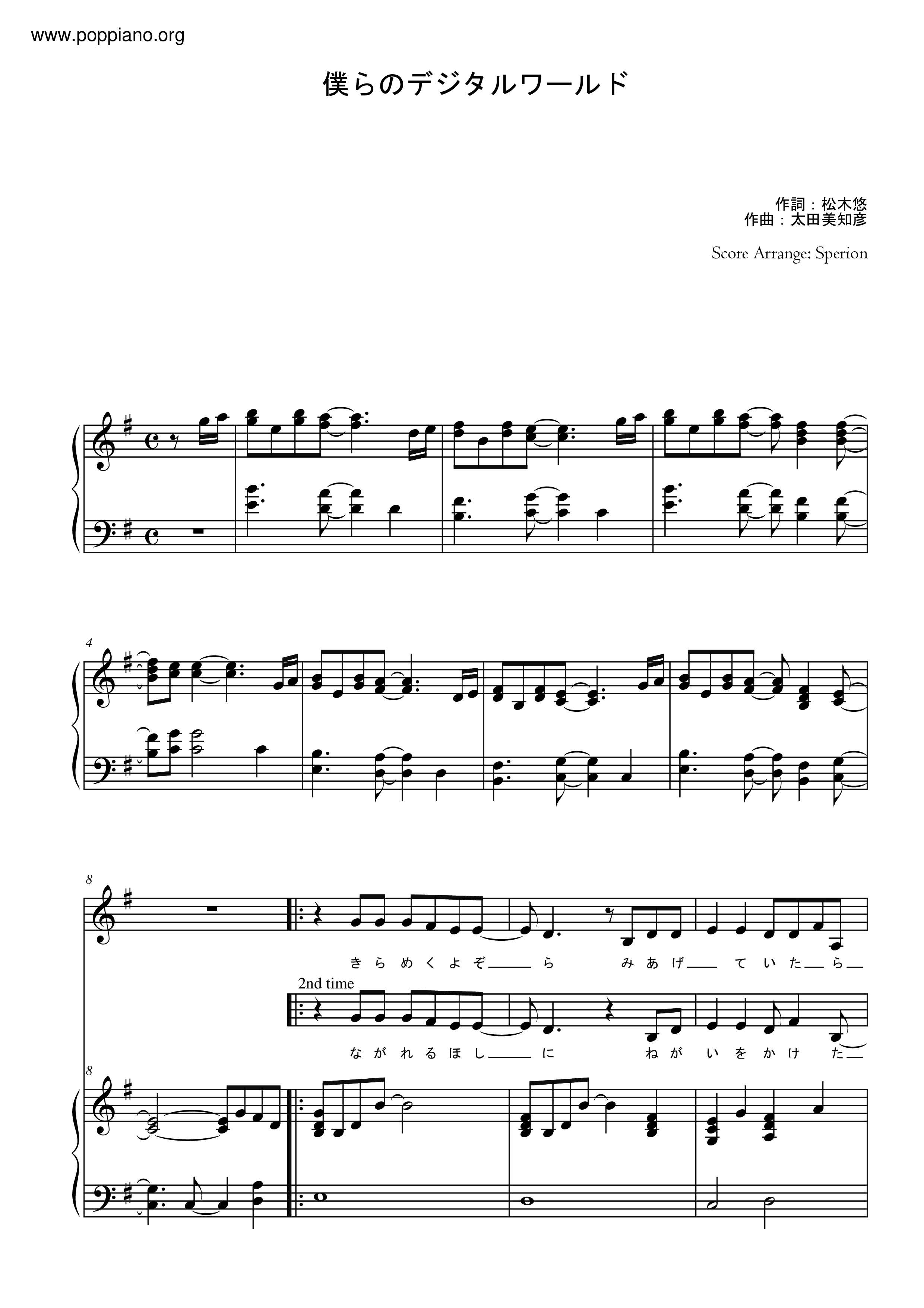 Ohta Michihiko Our Digital World Sheet Music Pdf 太田美知彦 Free Score Download