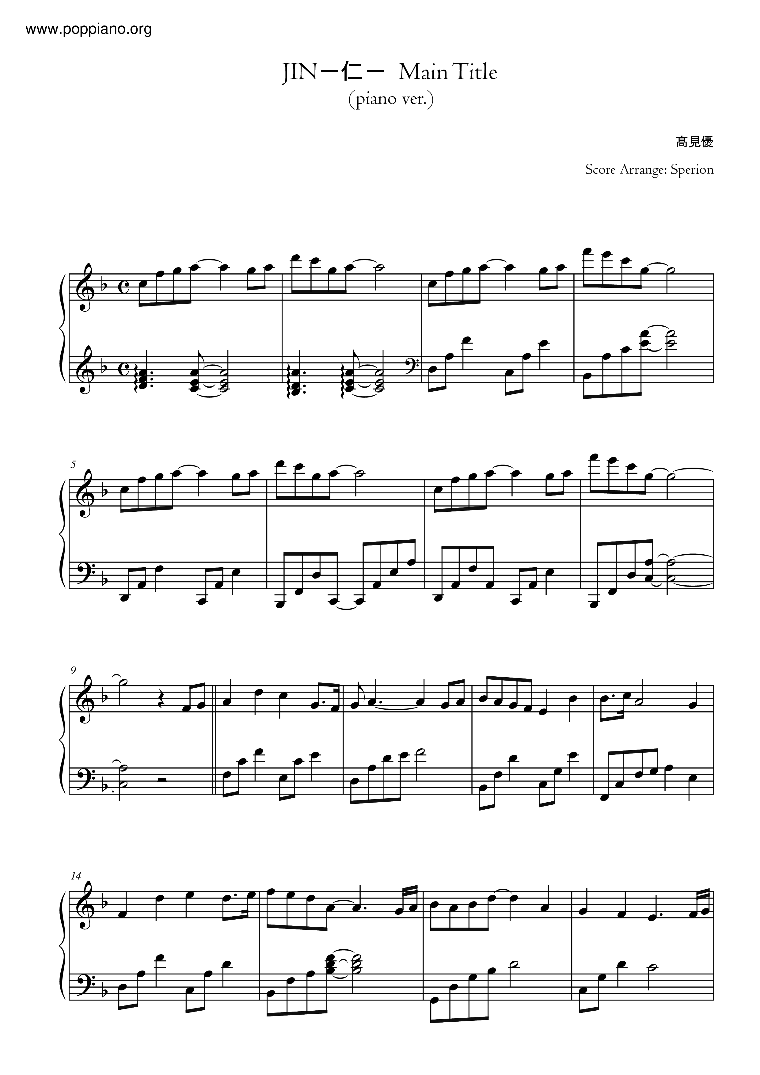 Jin 仁 Jin 仁 Main Title ピアノ譜pdf 香港ポップピアノ協会 無料pdf楽譜ダウンロード Gakufu