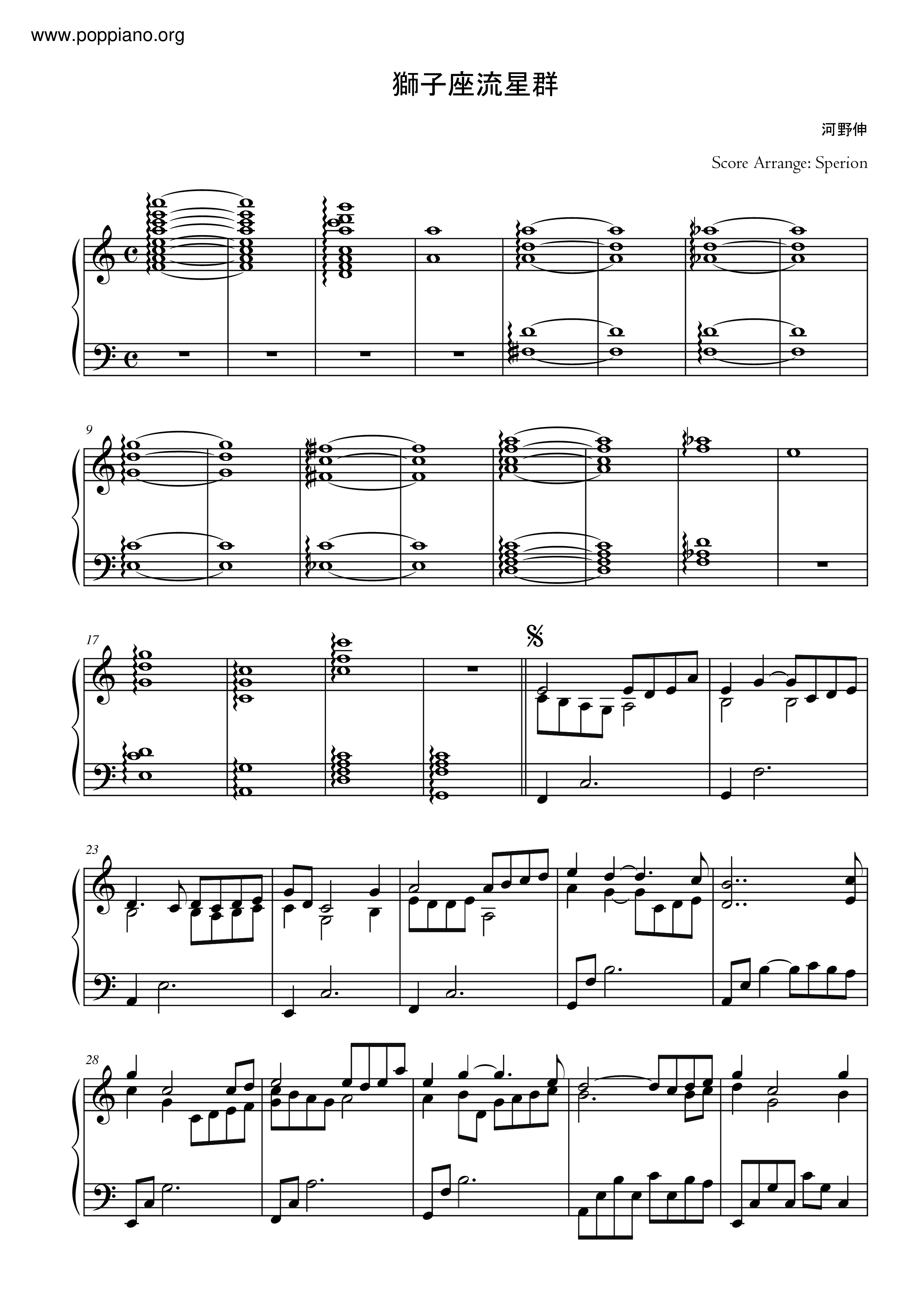 Ryuusei No Kizuna 流星の絆 獅子座流星群 Shishiza Ryuuseigun Sheet Music Pdf Free Score Download Ryuusei No Kizuna 流星の絆 獅子座流星群 Shishiza Ryuuseigun Sheet Music Pdf Free Score Download