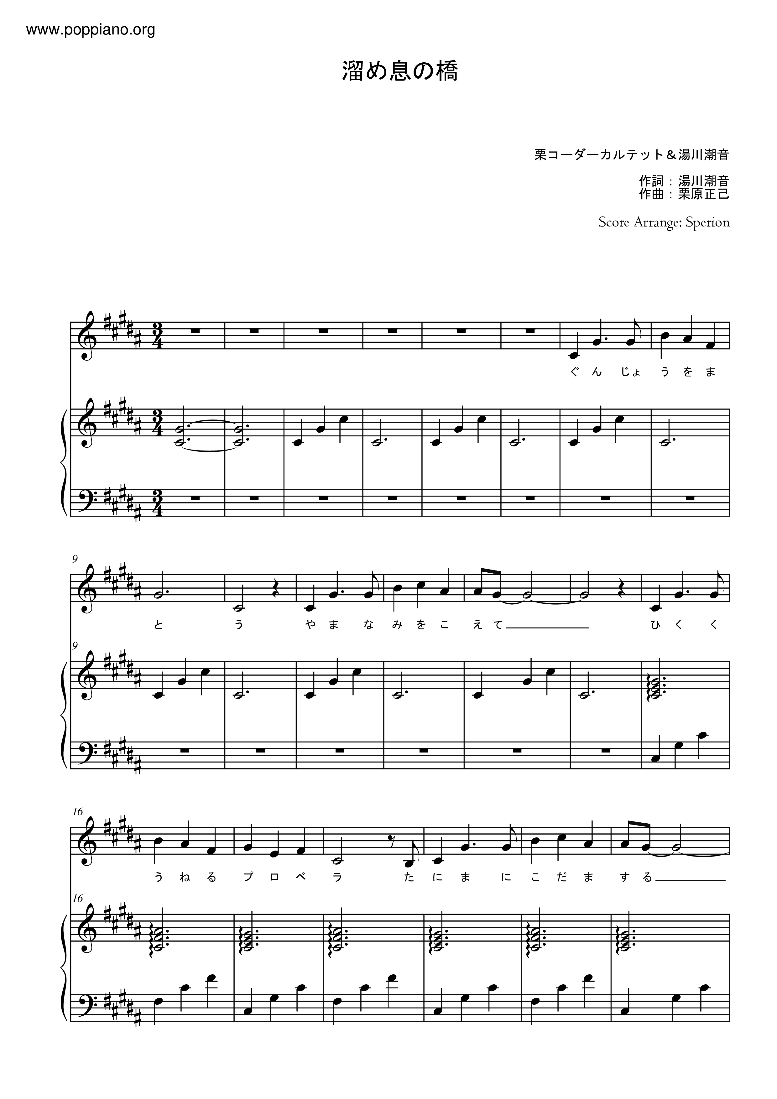 Allison Amp Lillia アリソンとリリア 溜め息の橋 栗コーダーカルテット 湯川潮音 ピアノ譜pdf 香港ポップピアノ協会 無料pdf楽譜ダウンロード Gakufu Allison Amp Lillia アリソンとリリア 溜め息の橋 栗コーダーカルテット 湯川潮音 ピアノ譜pdf 香港ポップピアノ協会 無料pdf楽譜ダウンロード Gakufu