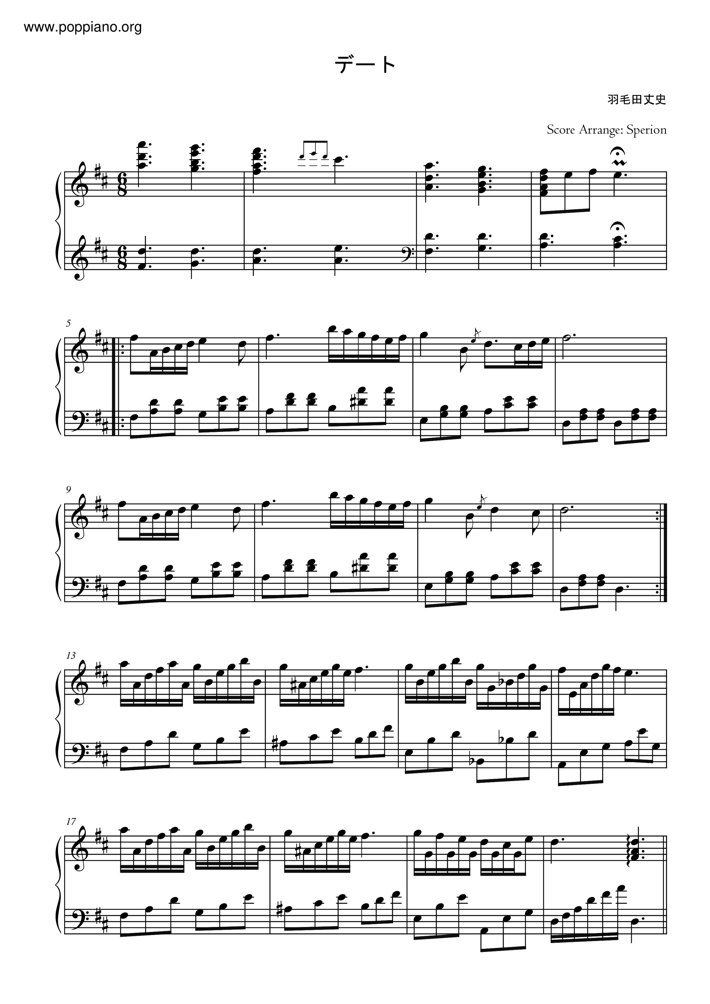 デート (Date)琴譜