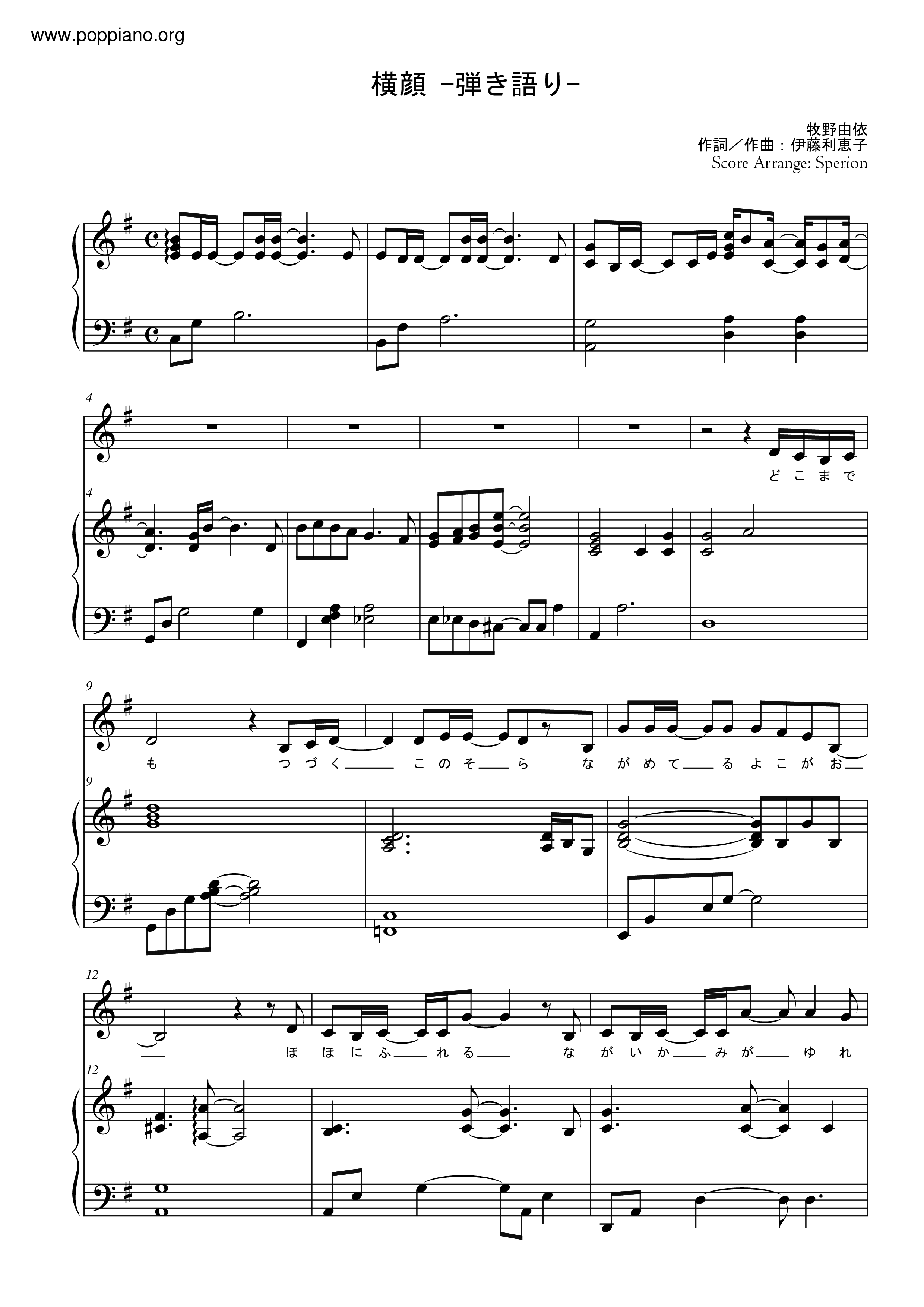 Aria The Animation Aria The Natural Aria The Origination 横顔 弾き語り 牧野由依 ピアノ譜pdf 香港ポップピアノ協会 無料pdf楽譜ダウンロード Gakufu