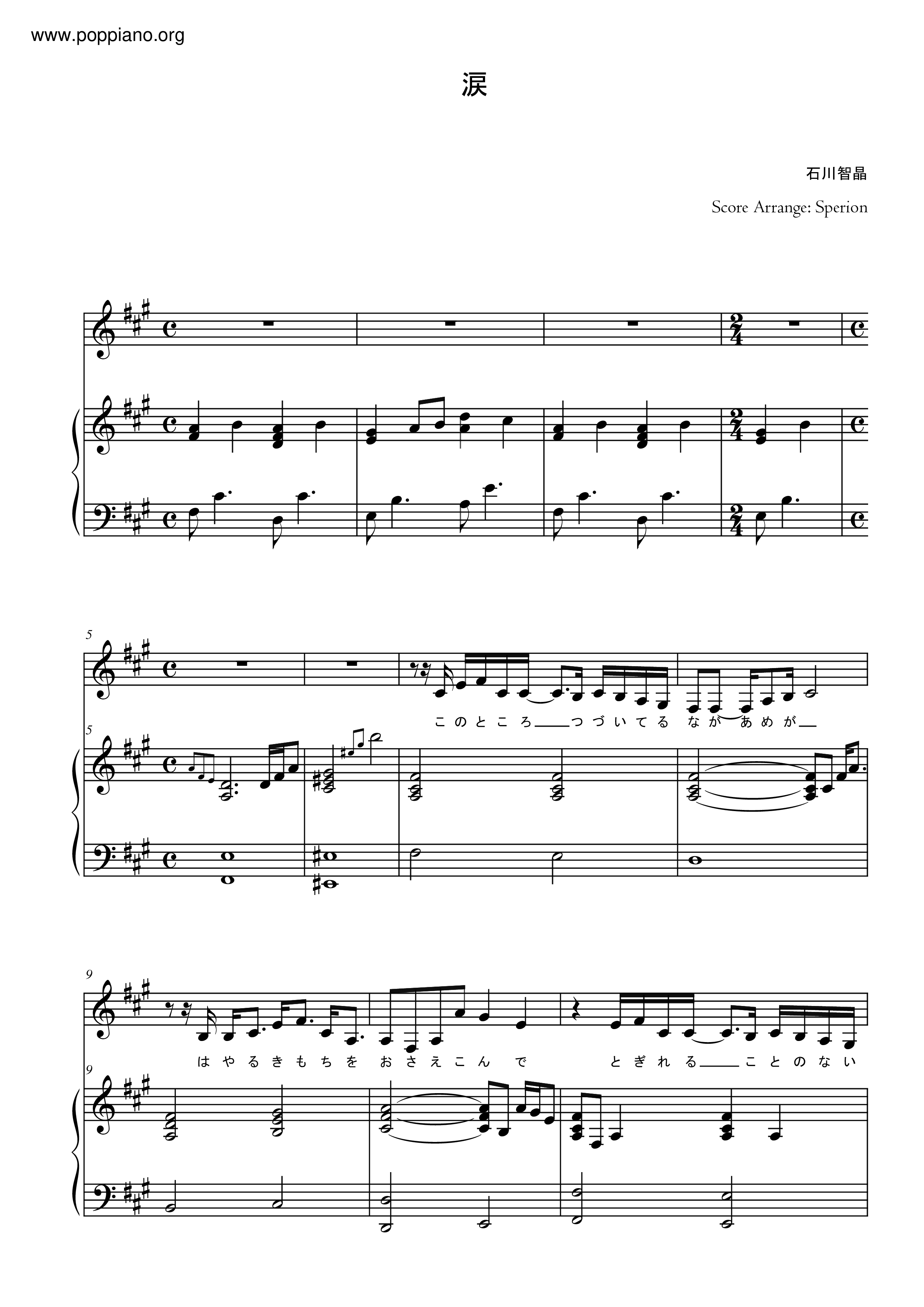 Bakumatsu Kikansetsu Irohanihoheto 幕末機関説いろはにほへと 涙 Namida 石川智晶 Sheet Music Pdf Free Score Download