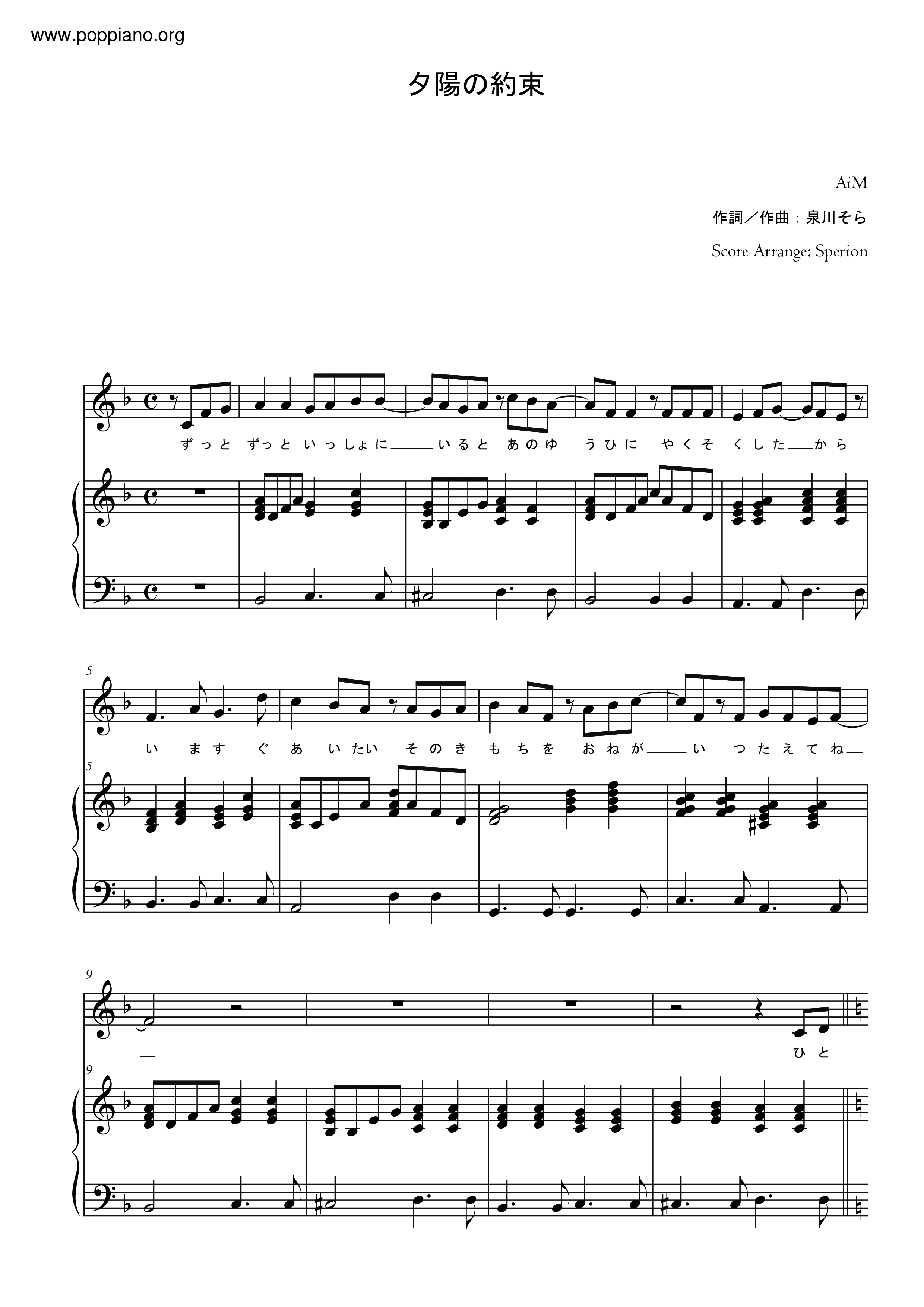 夕陽の約束 (Yuuhi No Yakusoku)琴譜