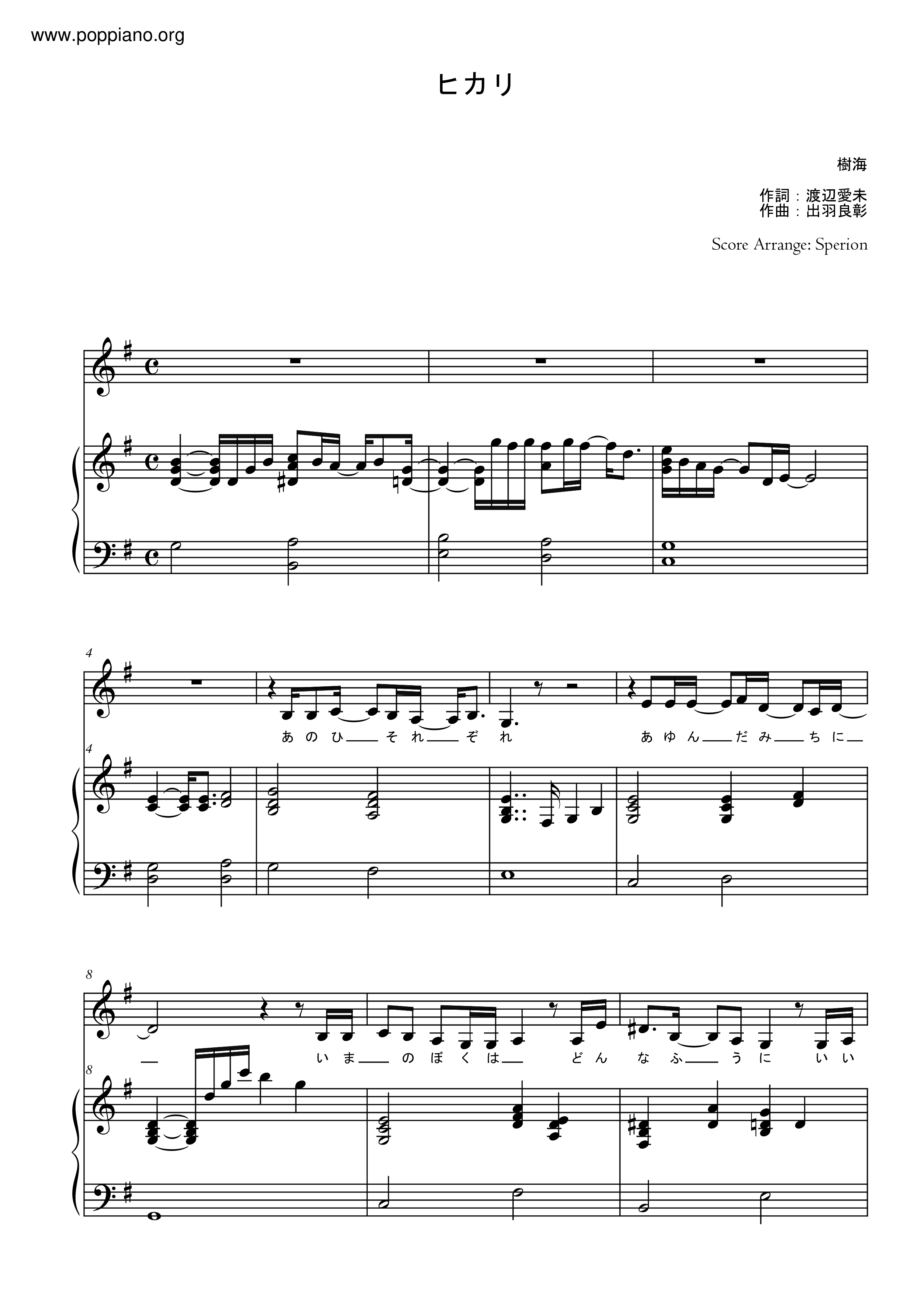 Fate Stay Night ヒカリ Hikari 樹海 Sheet Music Pdf Free Score Download
